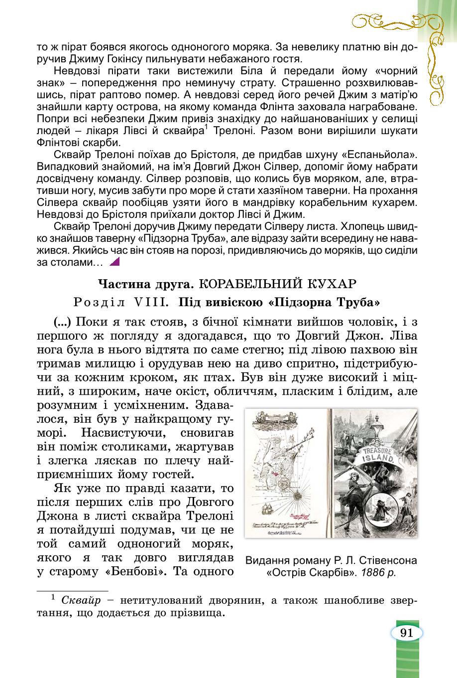 Мініатюра 91