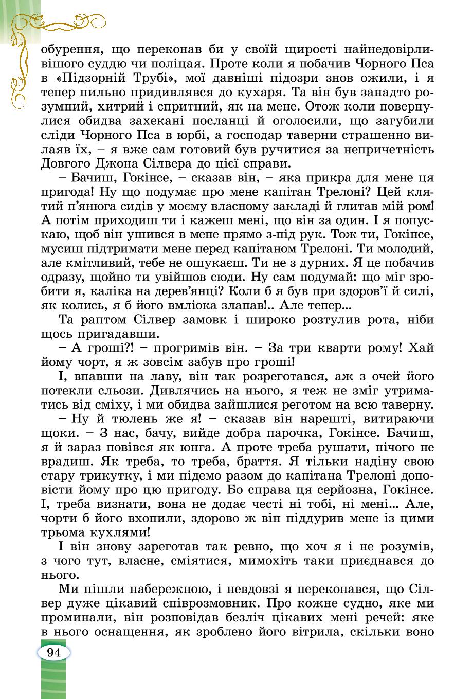 Мініатюра 94