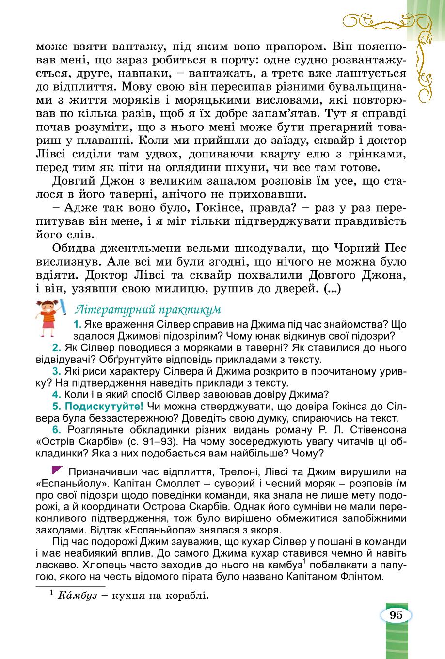 Мініатюра 95