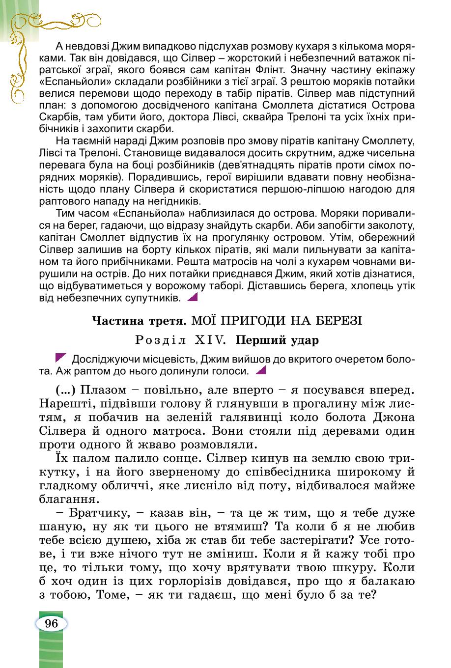 Мініатюра 96