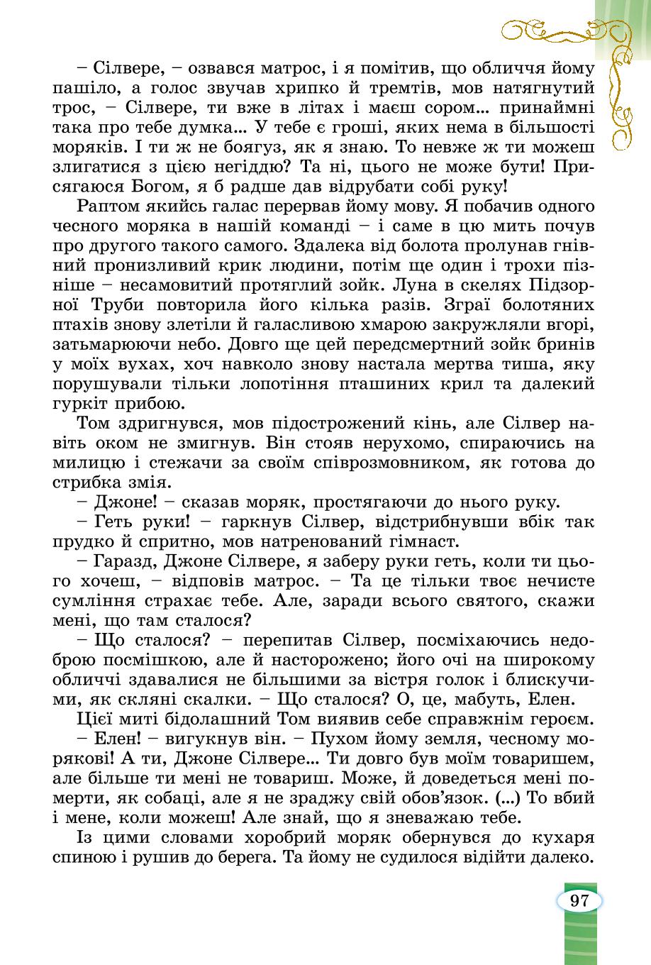 Мініатюра 97