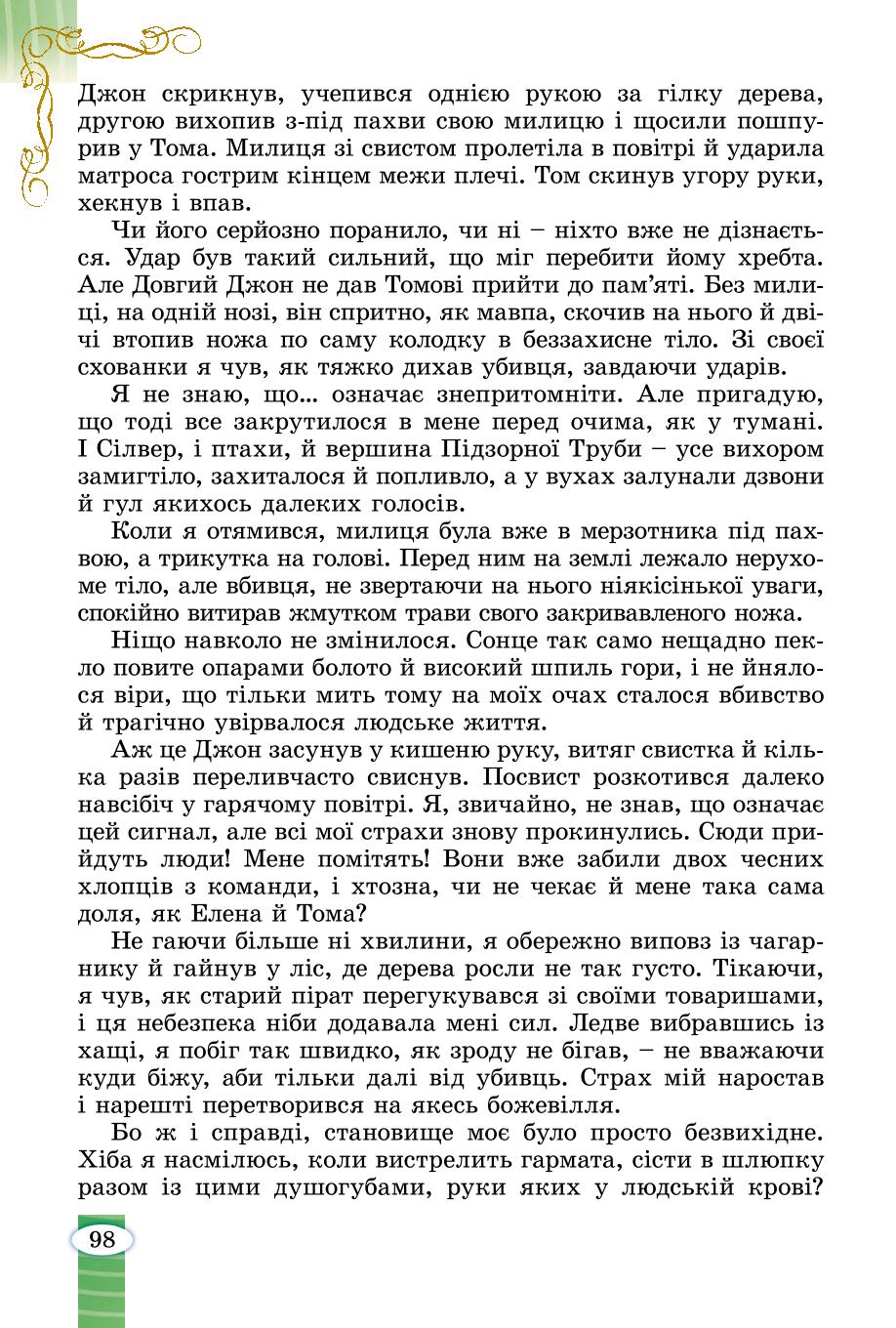 Мініатюра 98