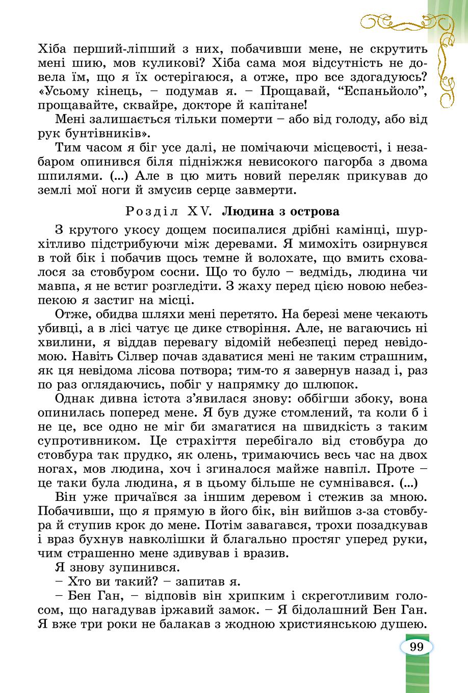Мініатюра 99