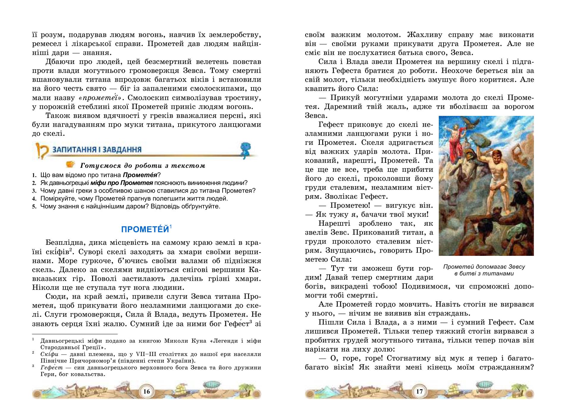 Мініатюра 10