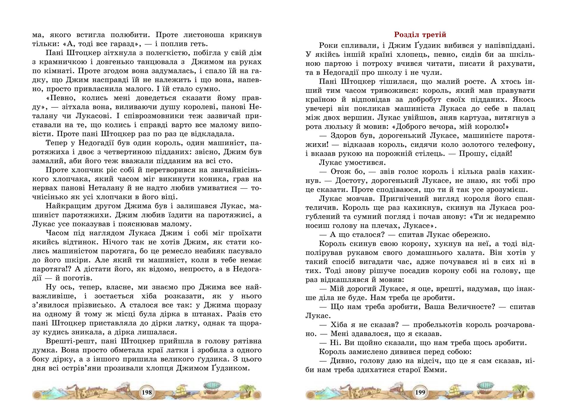 Мініатюра 101