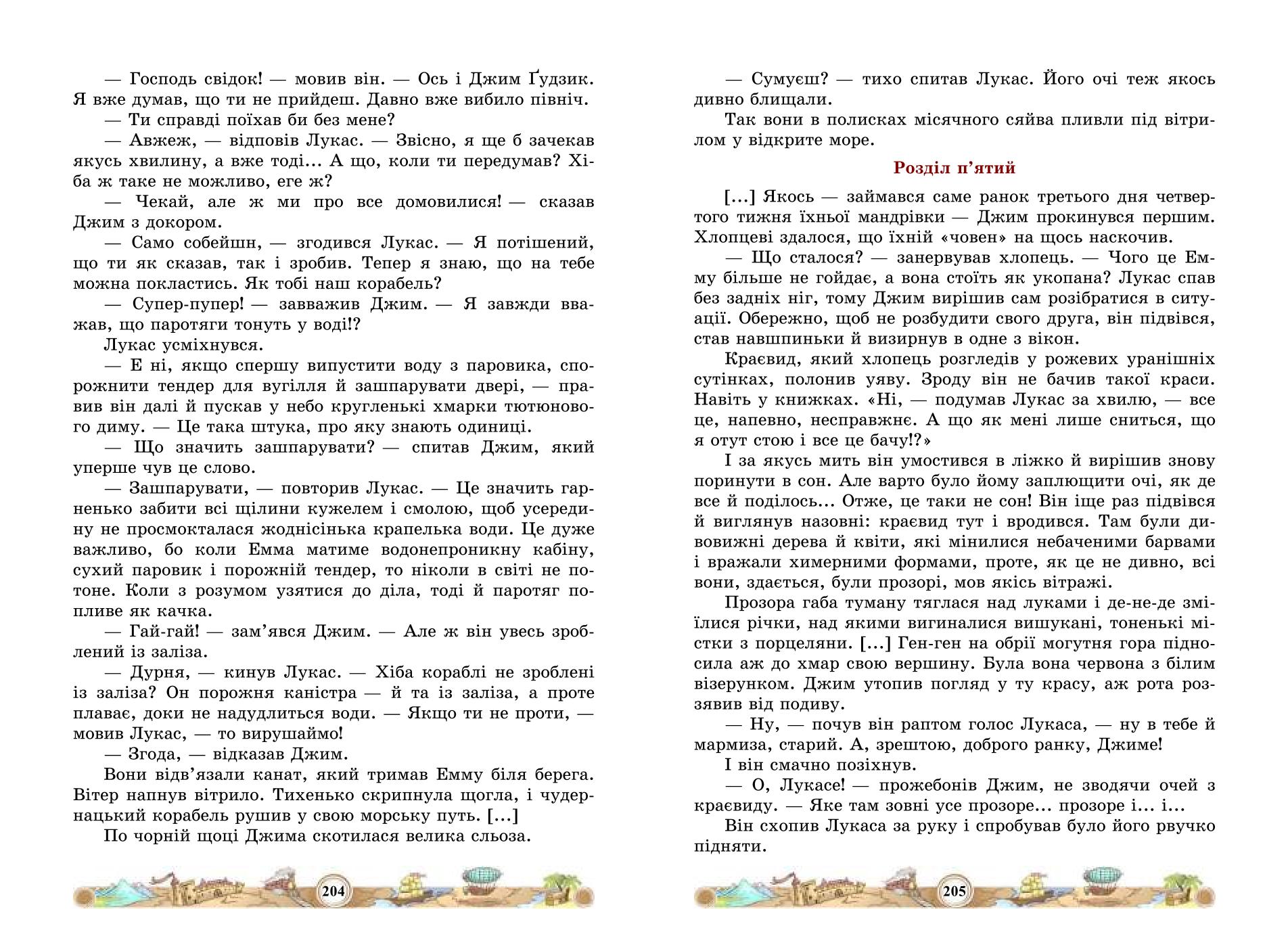 Мініатюра 104