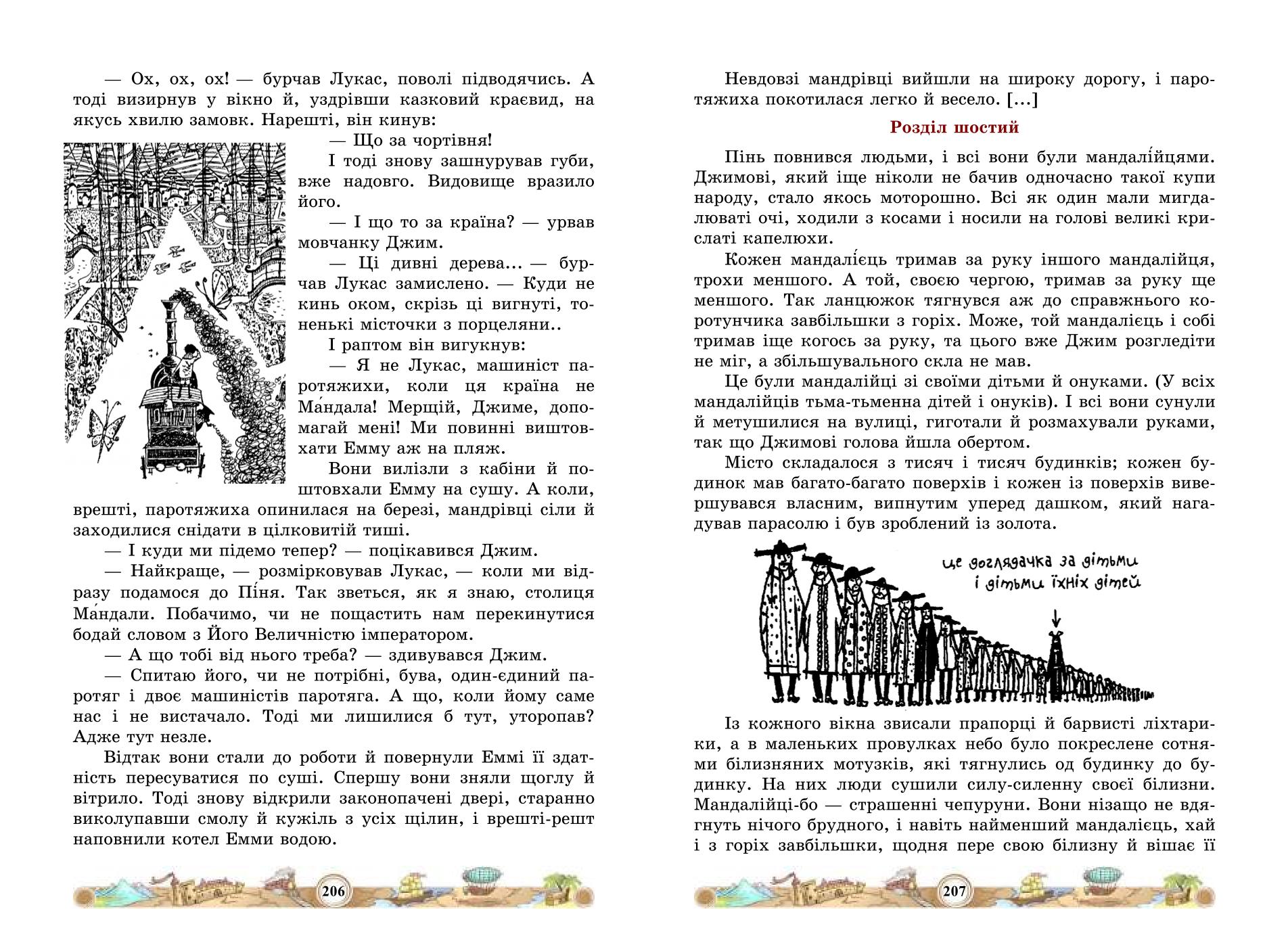 Мініатюра 105