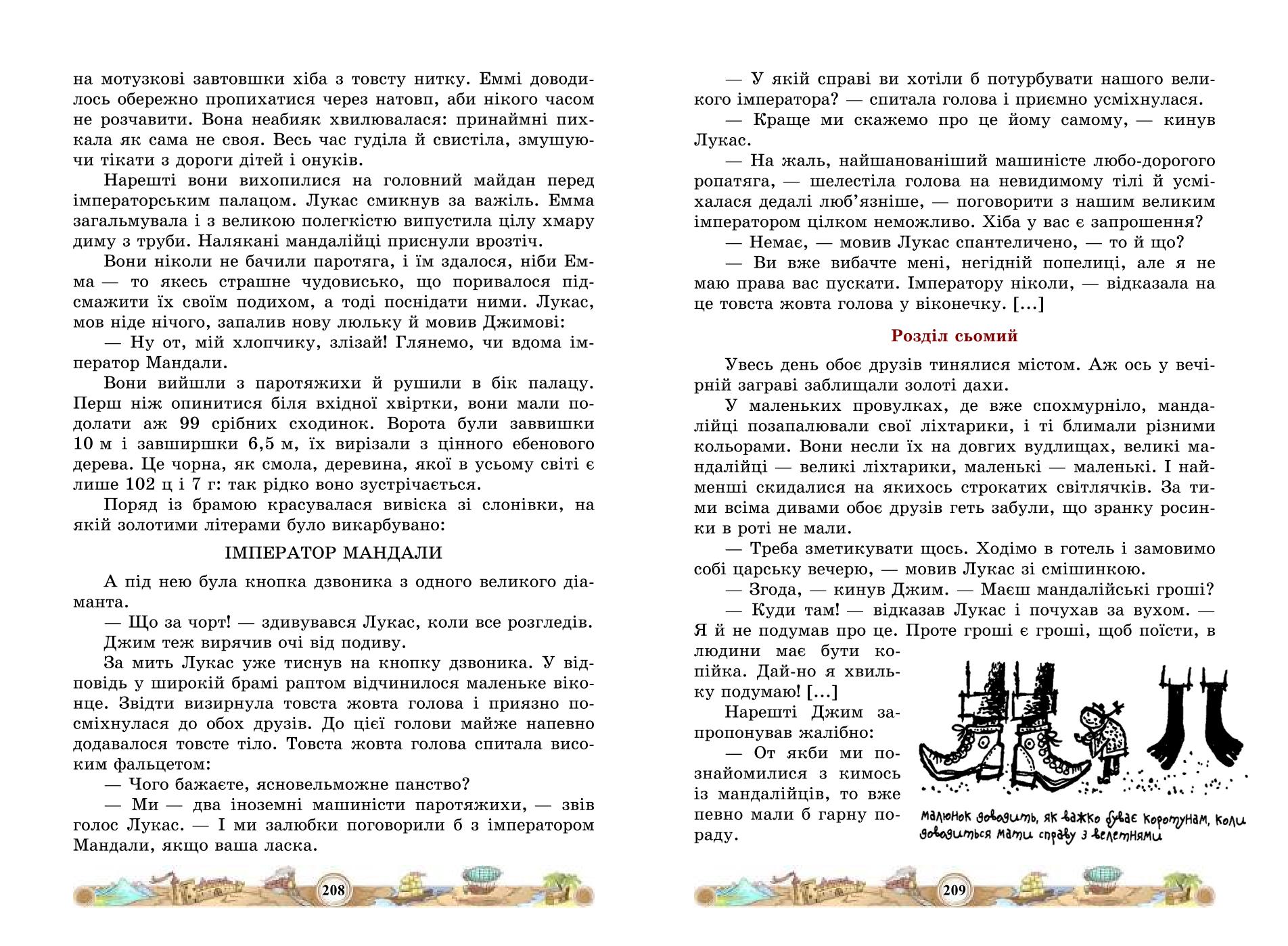 Мініатюра 106