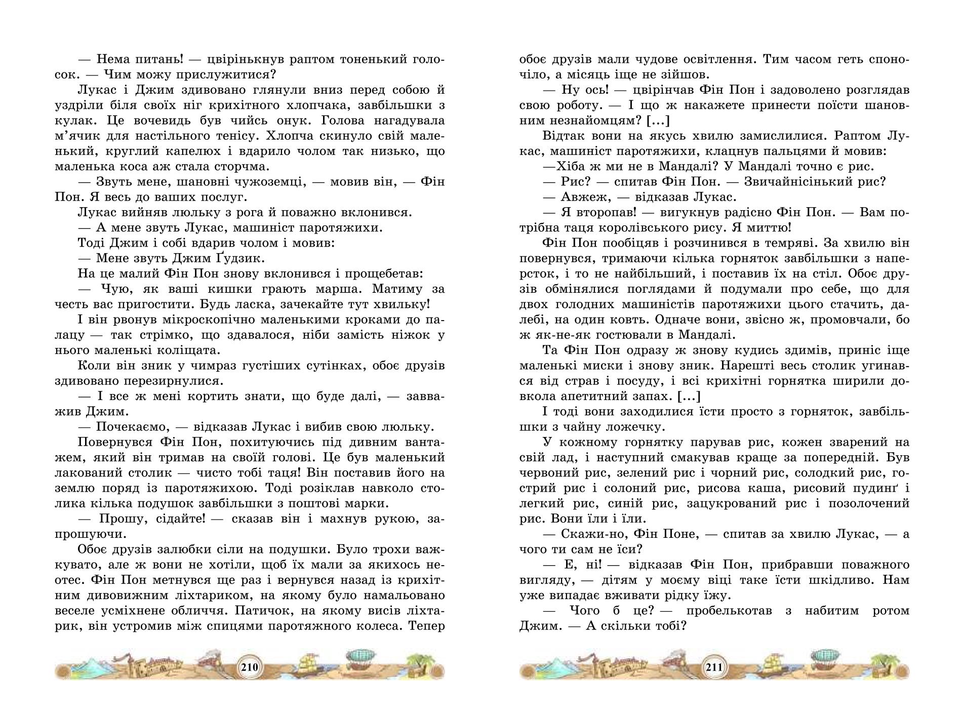 Мініатюра 107