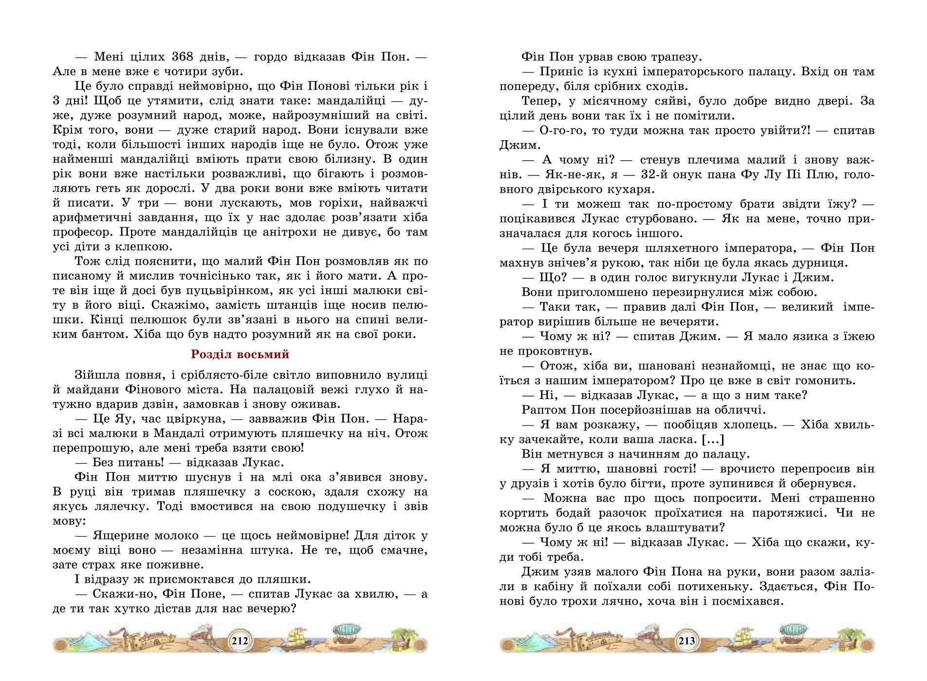 Мініатюра 108