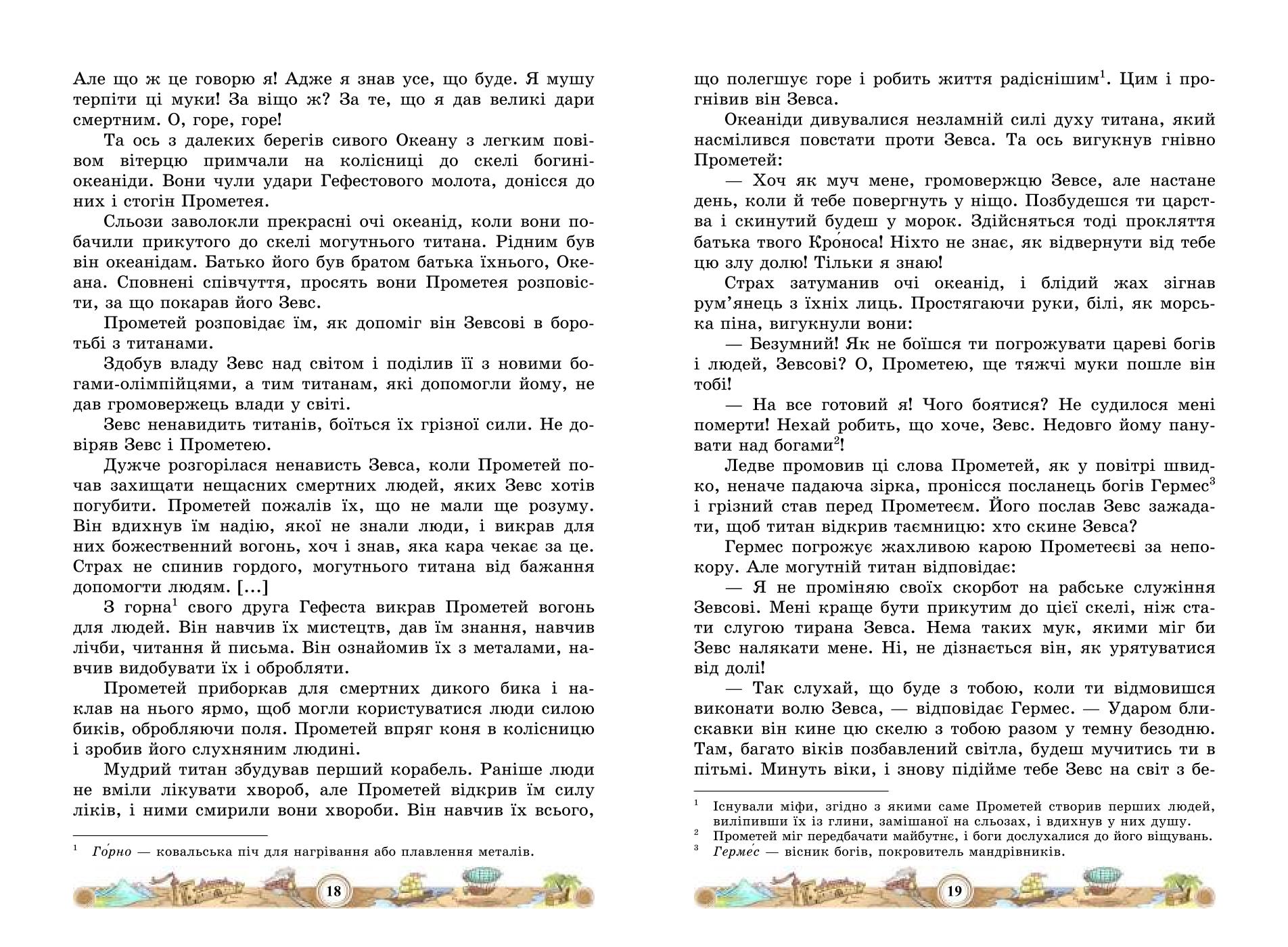 Мініатюра 11