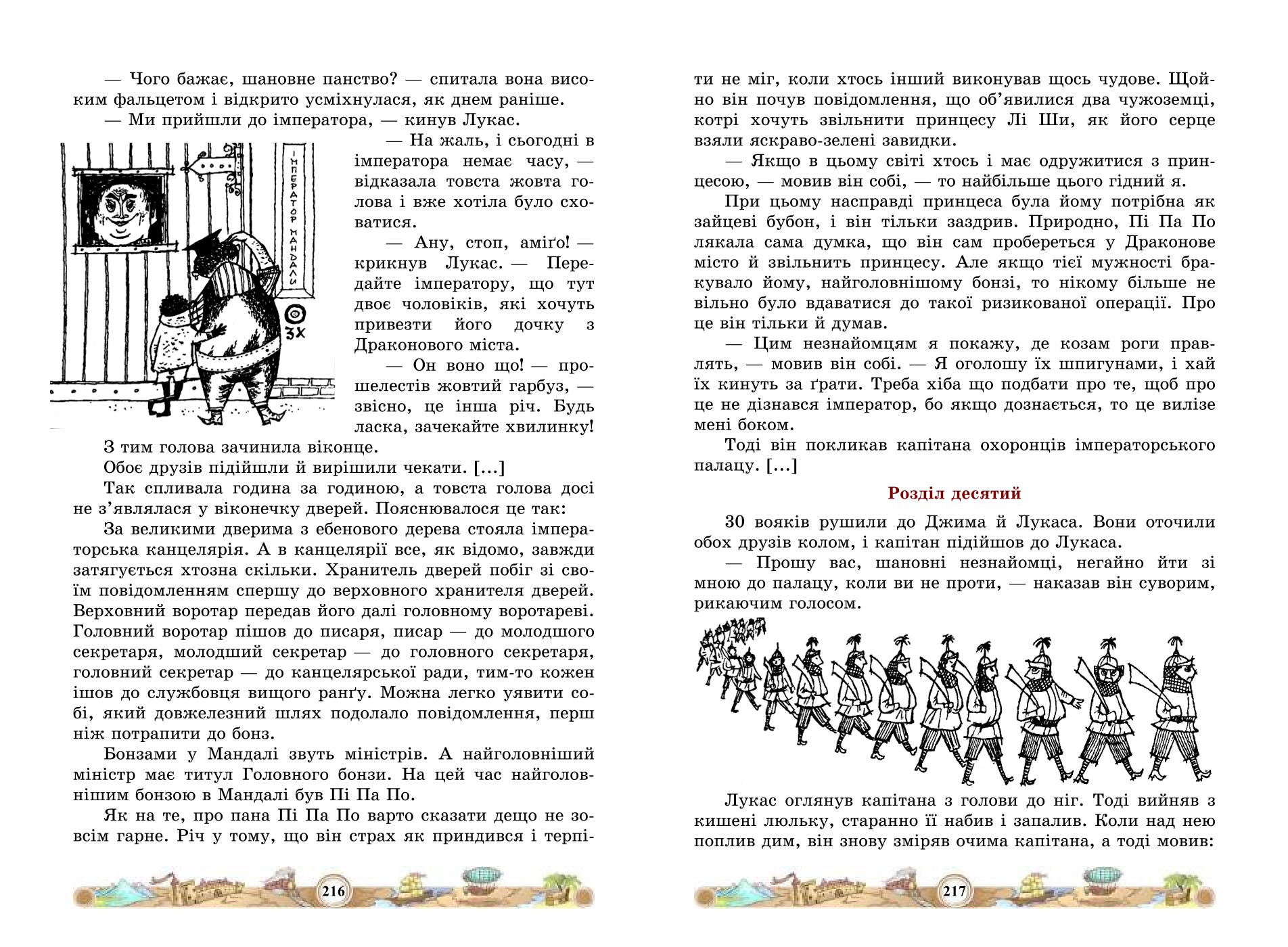 Мініатюра 110
