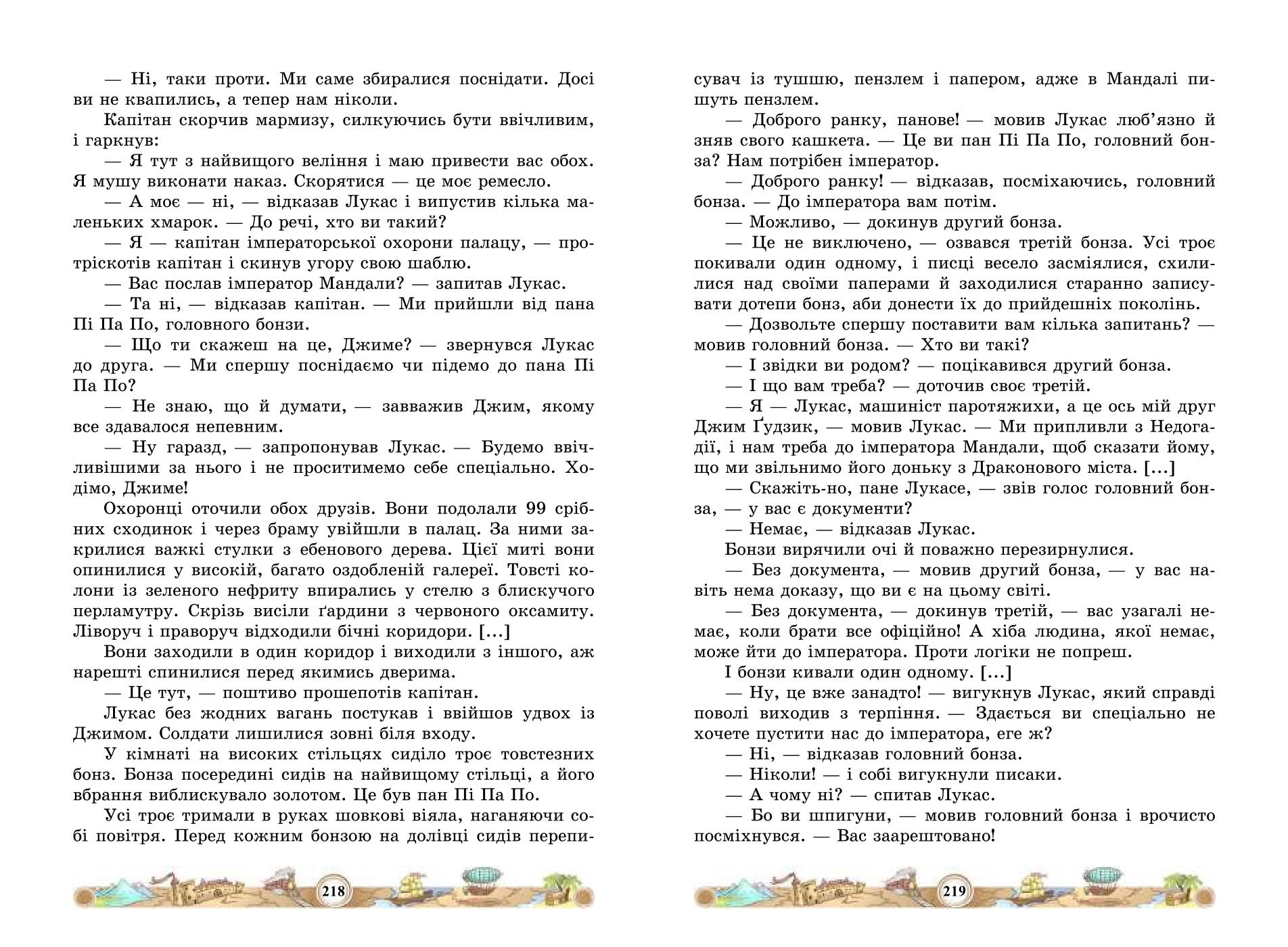 Мініатюра 111