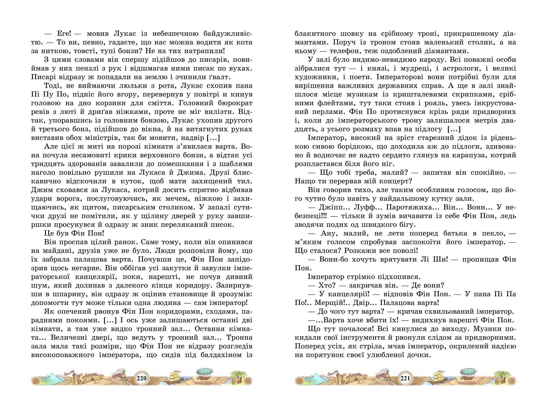 Мініатюра 112