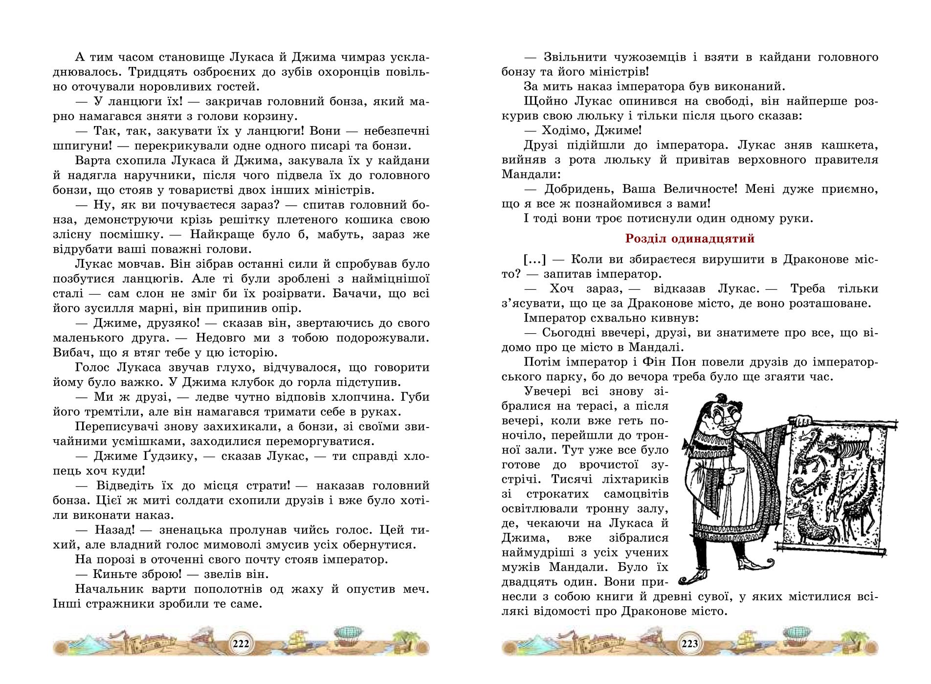 Мініатюра 113