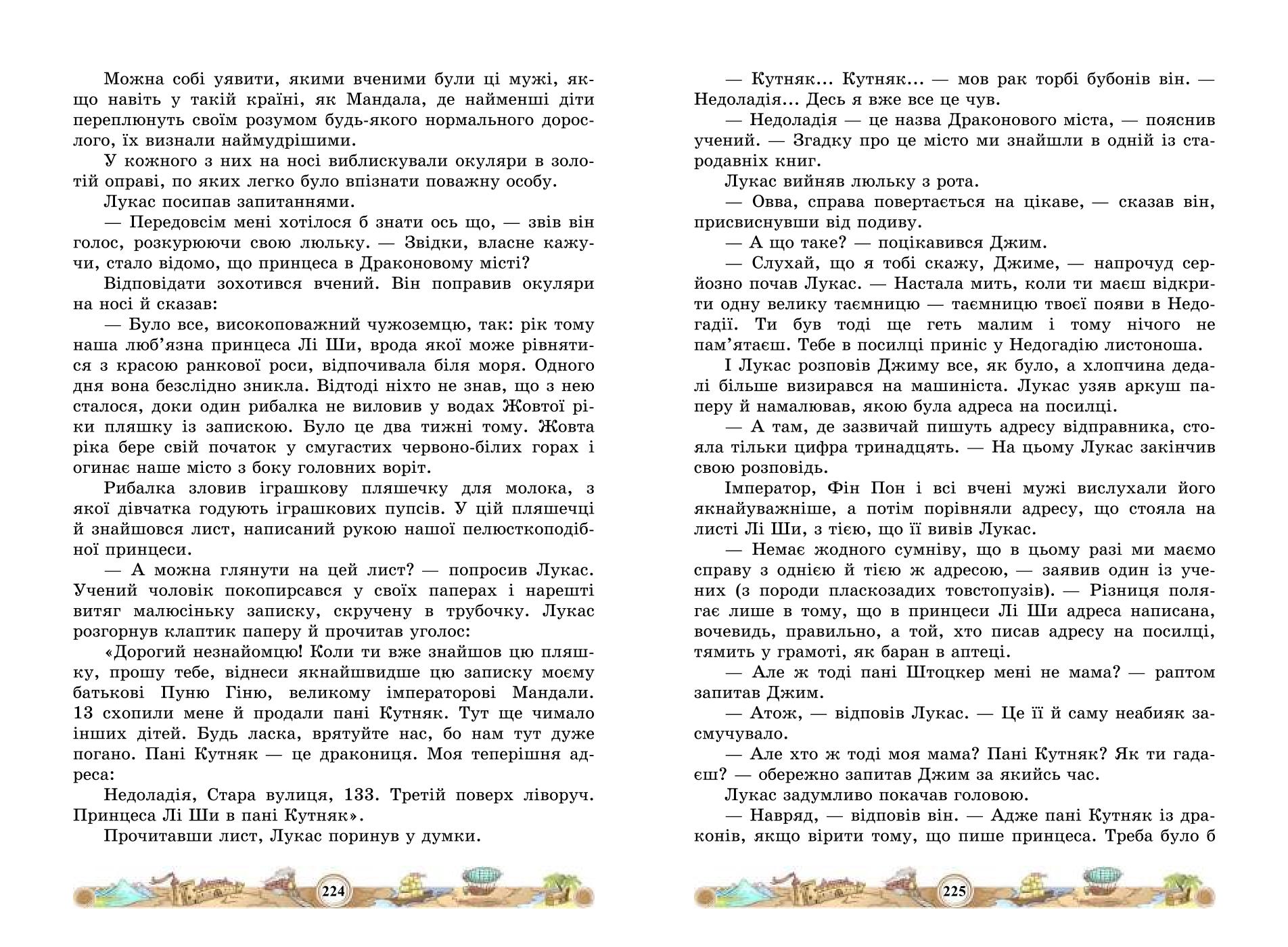 Мініатюра 114