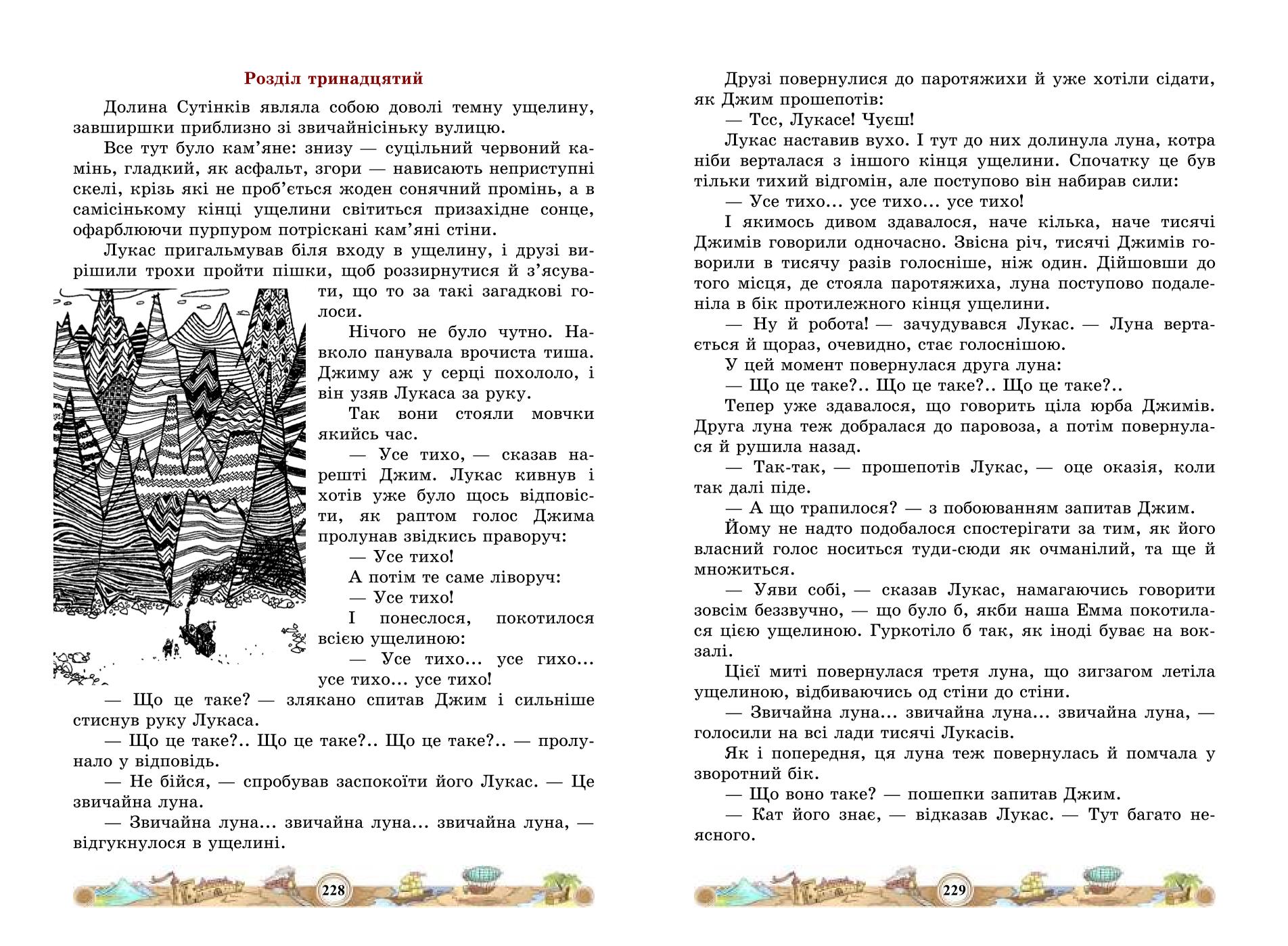 Мініатюра 116