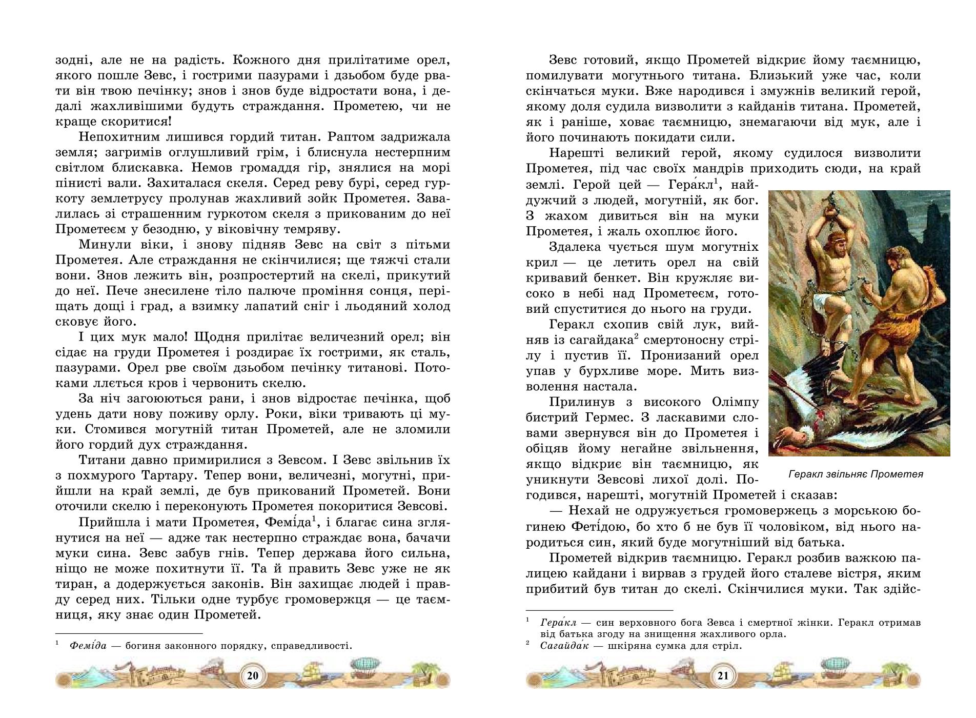 Мініатюра 12