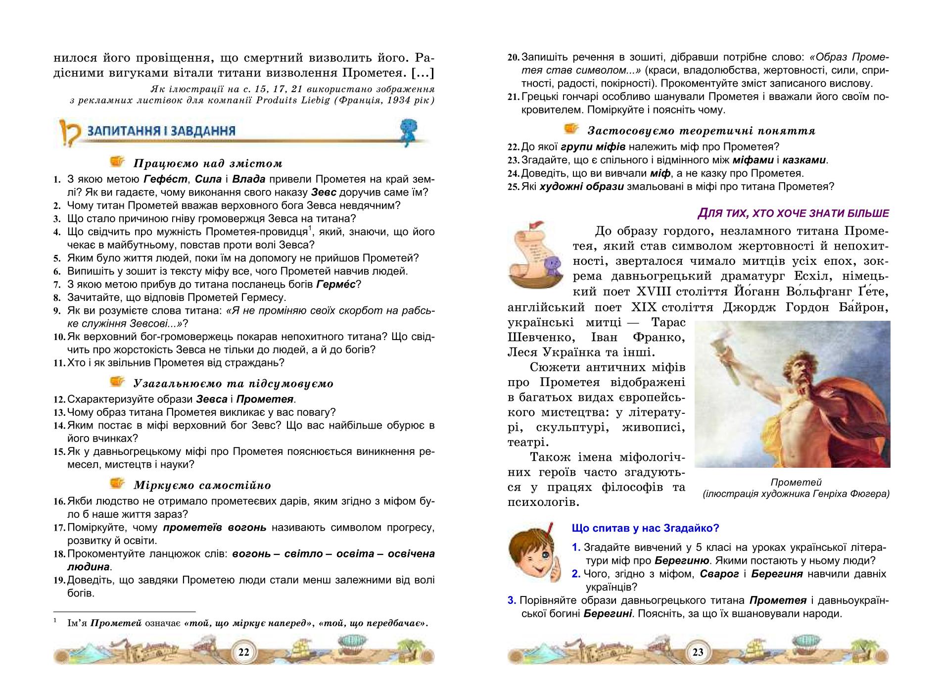 Мініатюра 13