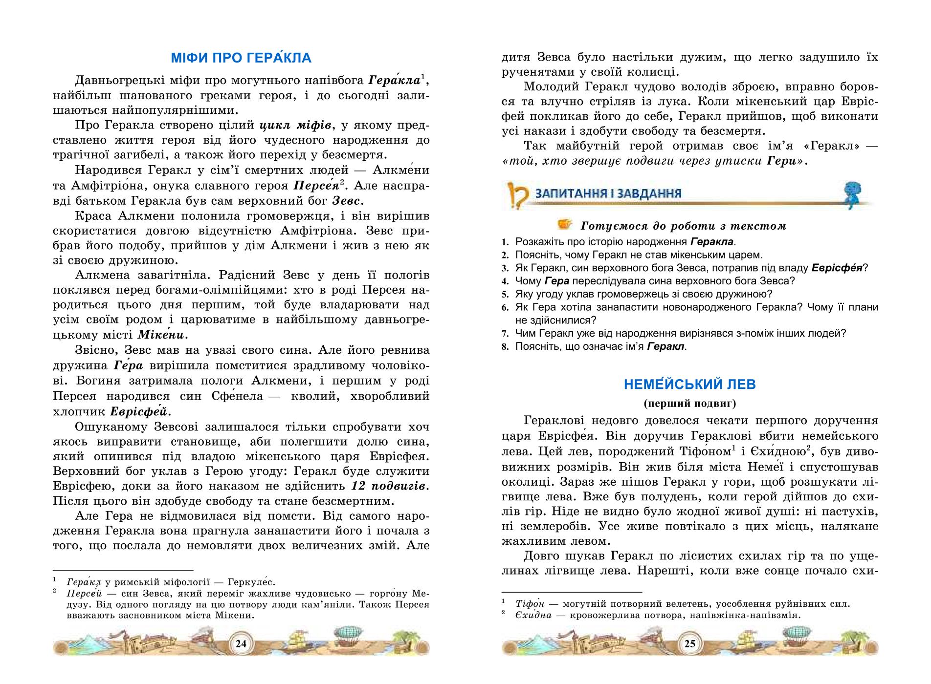 Мініатюра 14