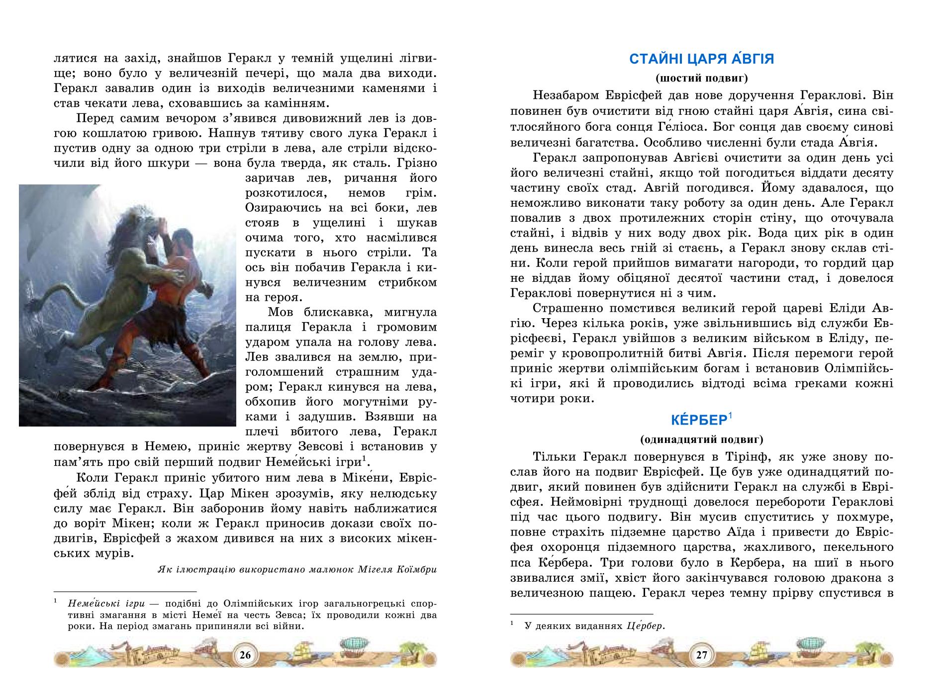 Мініатюра 15