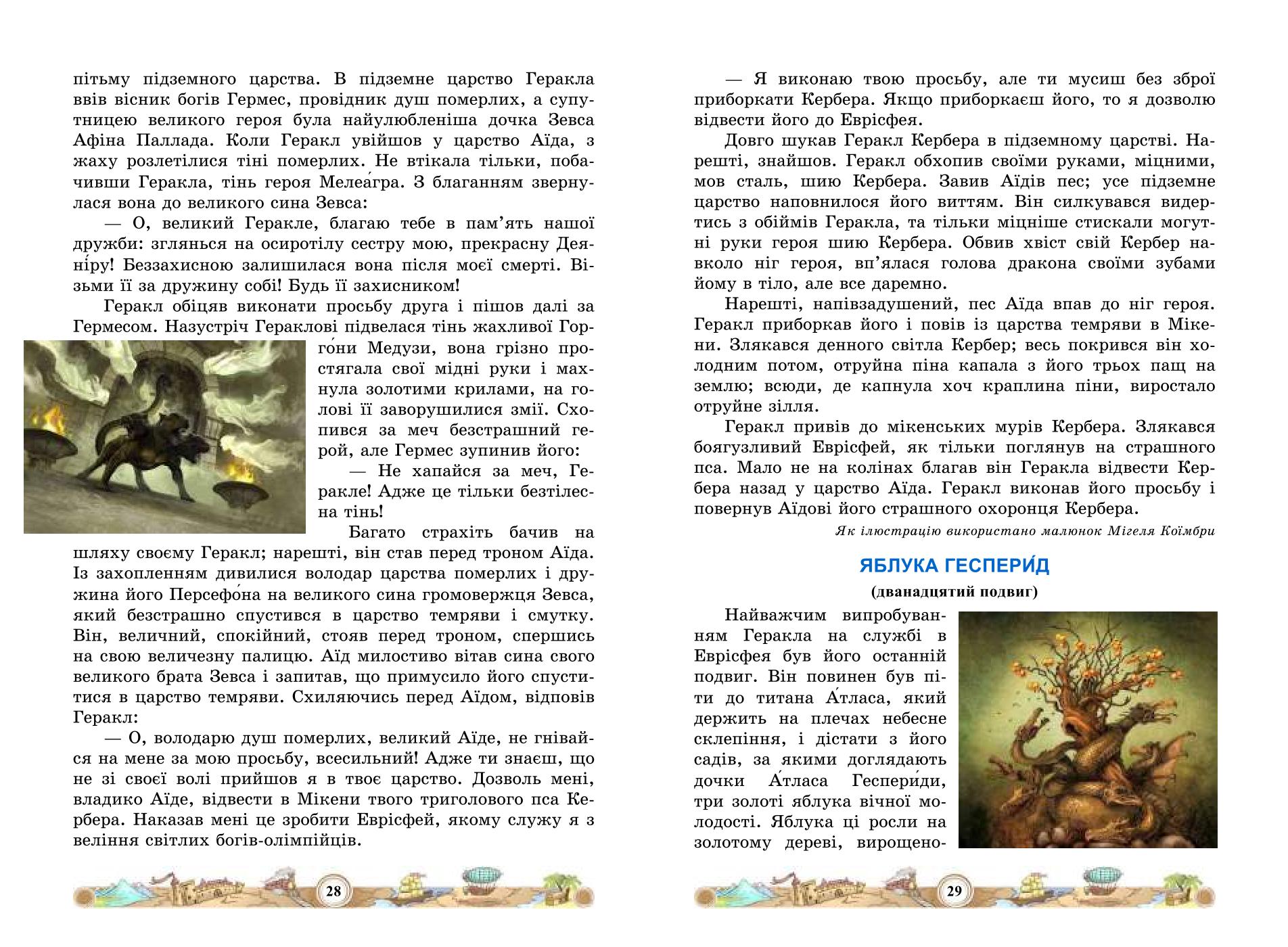 Мініатюра 16