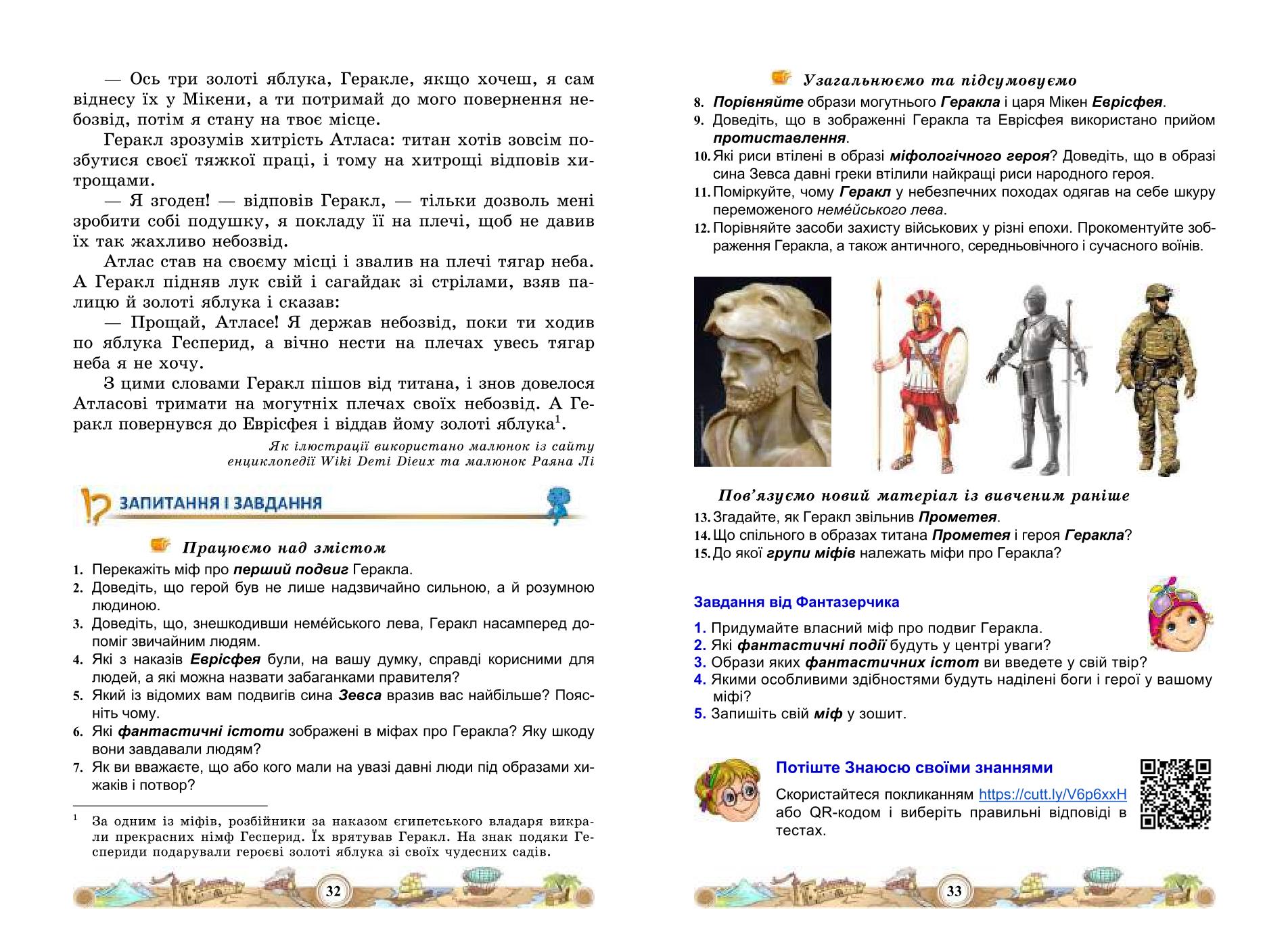 Мініатюра 18