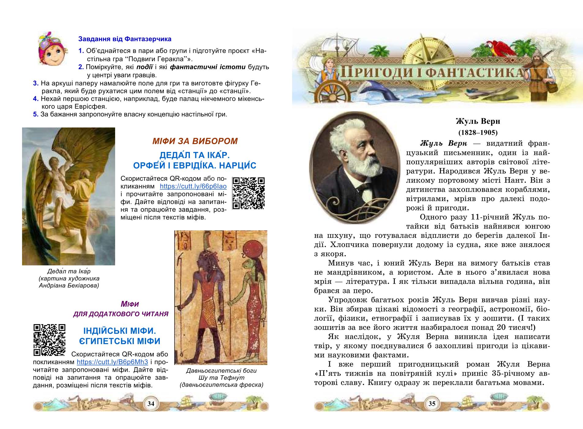 Мініатюра 19