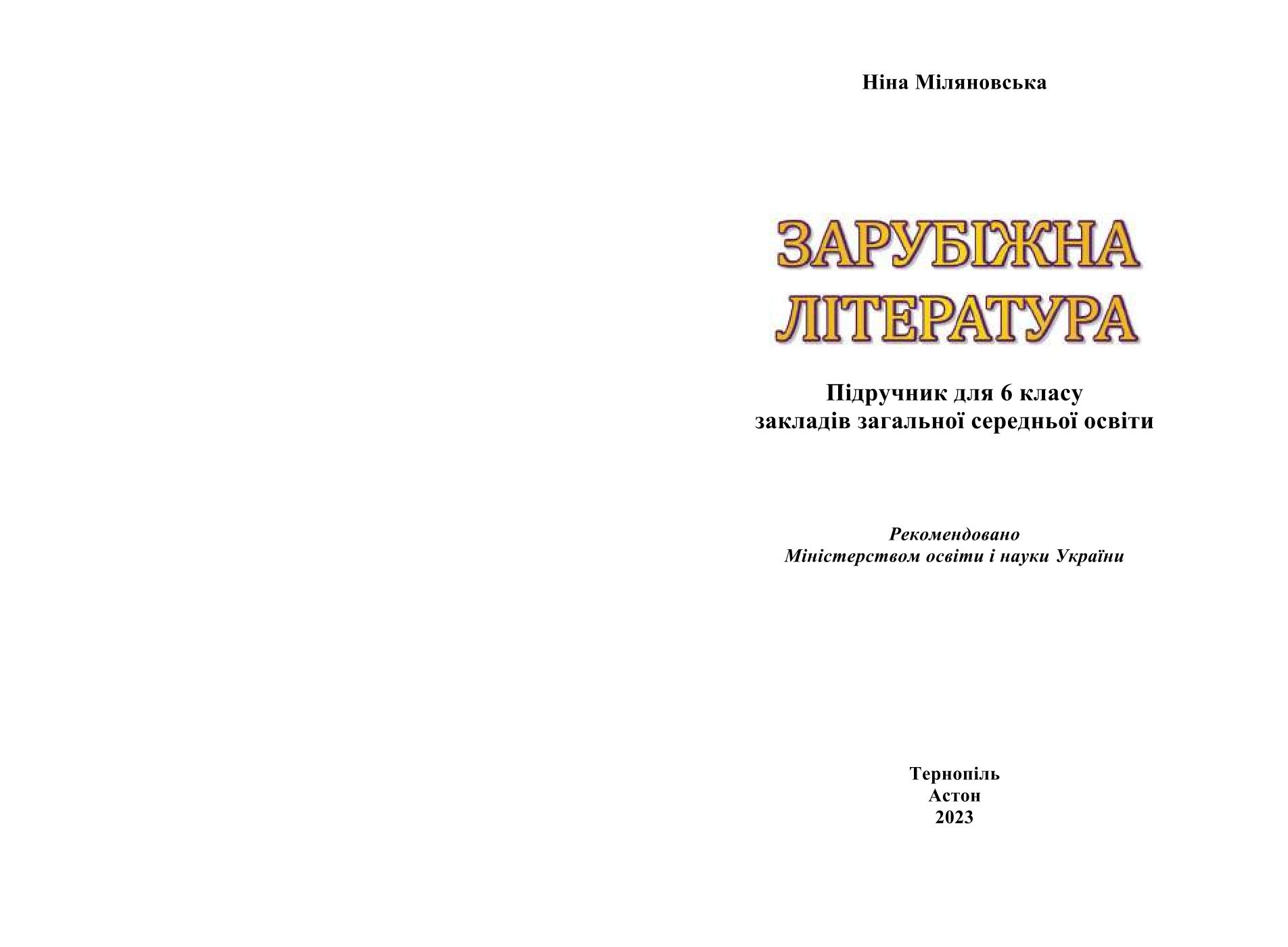 Мініатюра 2