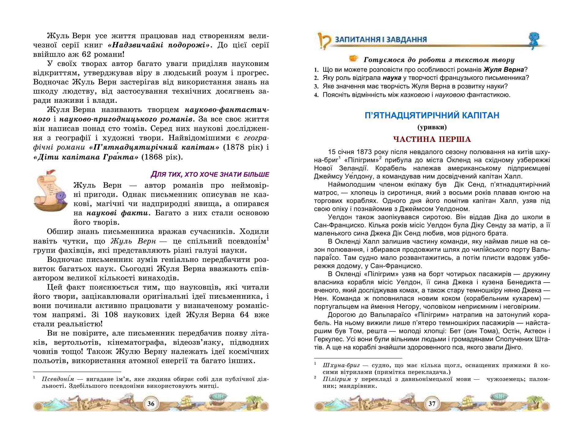 Мініатюра 20