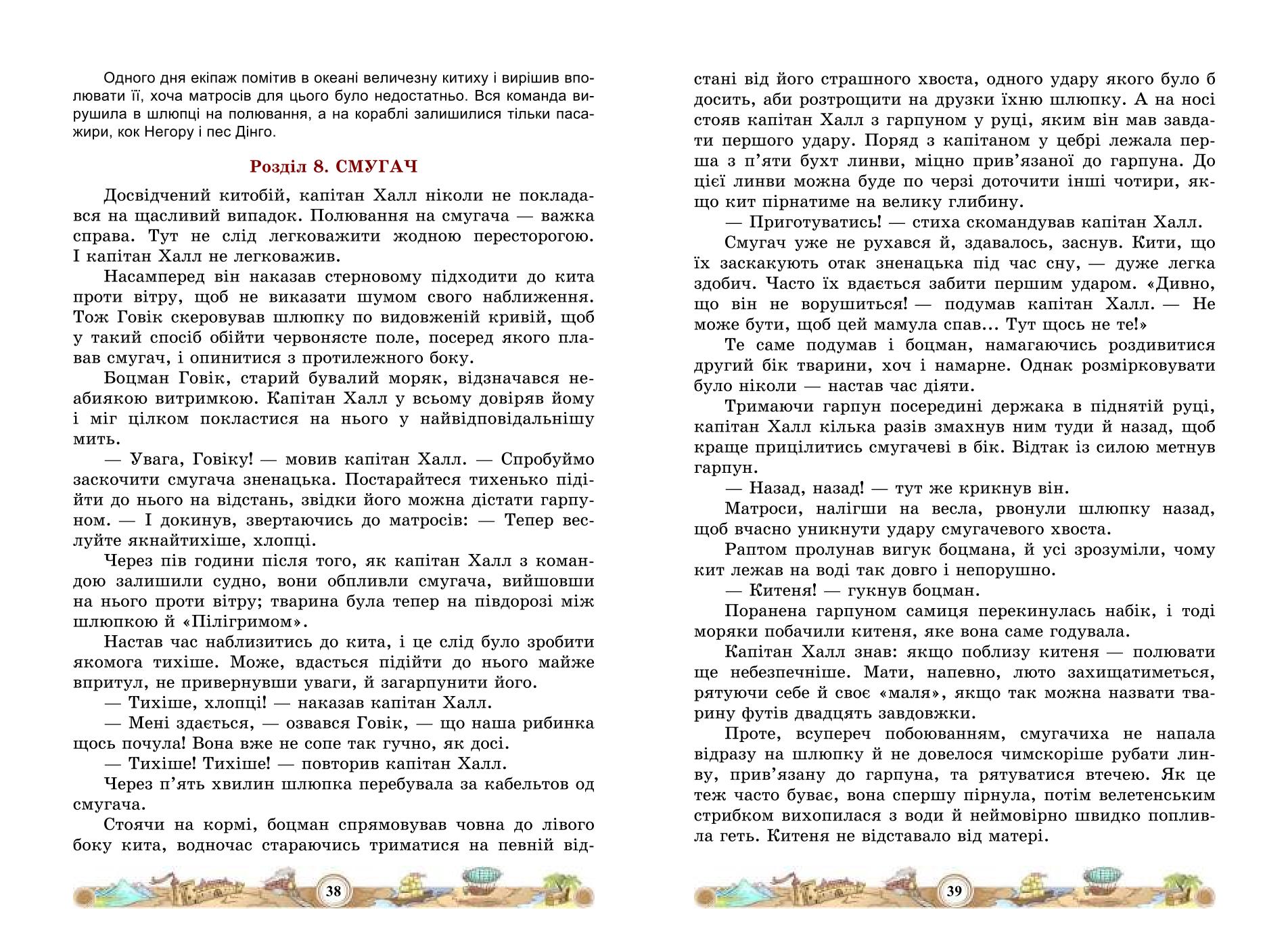 Мініатюра 21