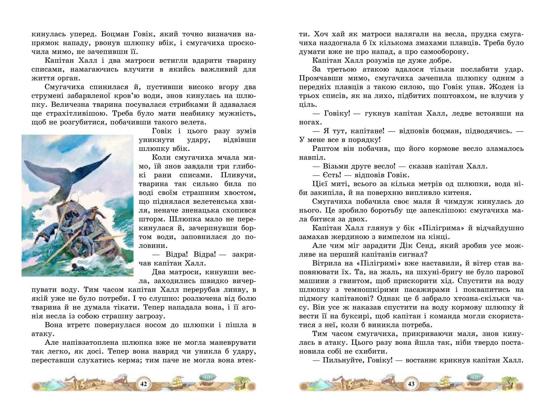 Мініатюра 23