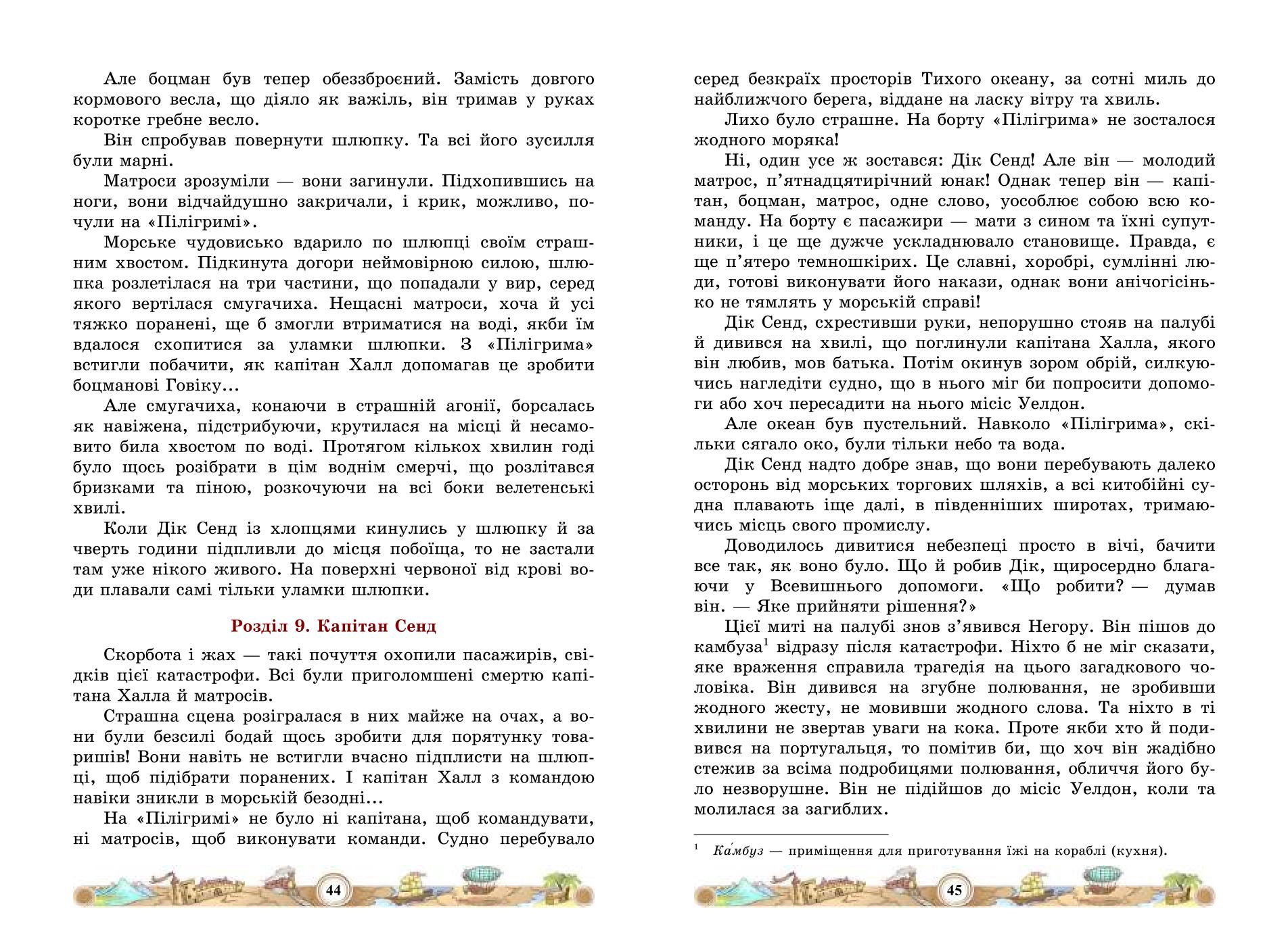 Мініатюра 24