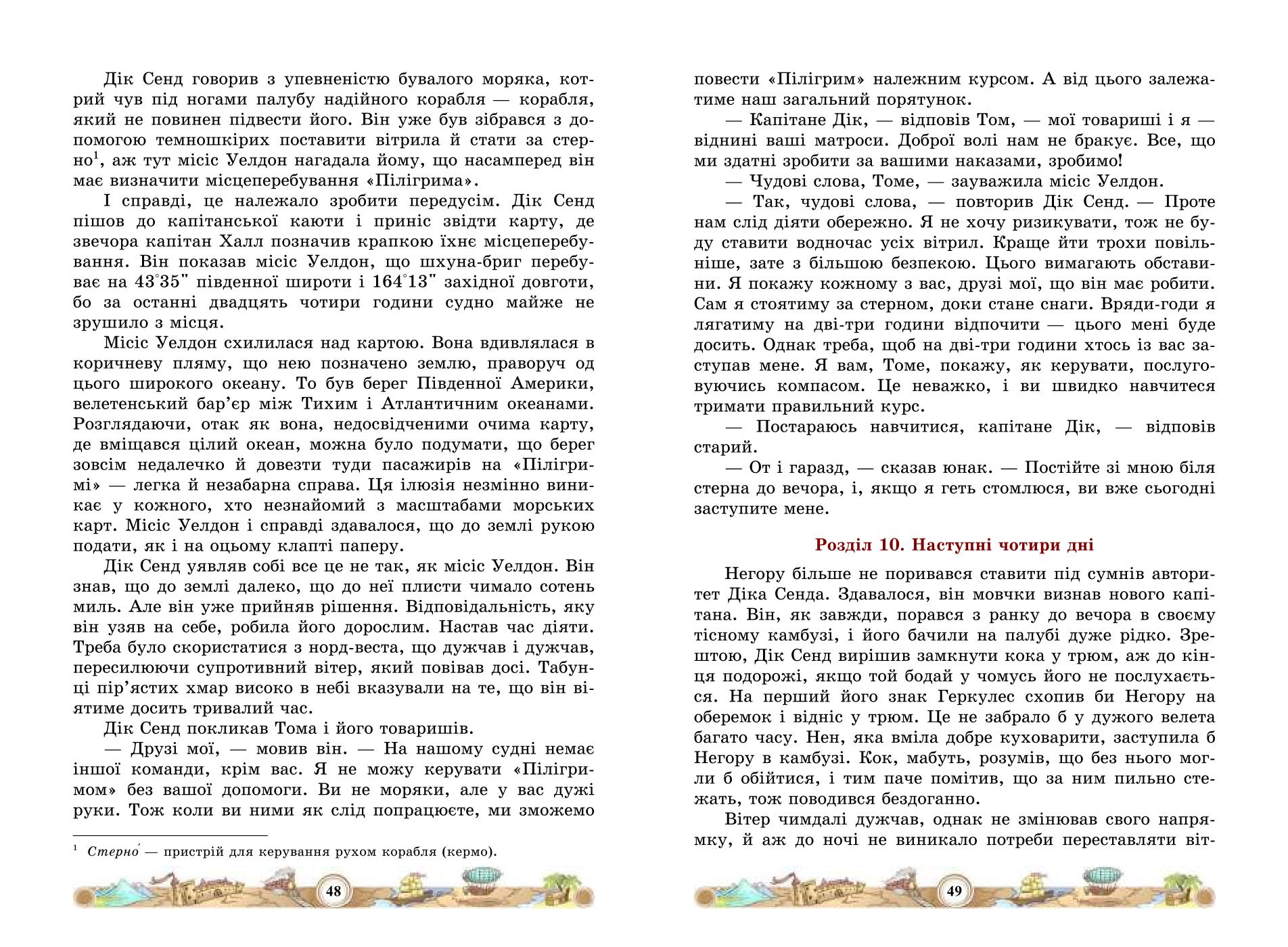 Мініатюра 26