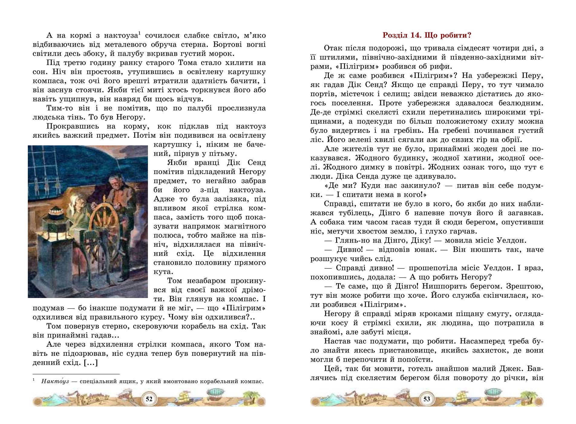 Мініатюра 28