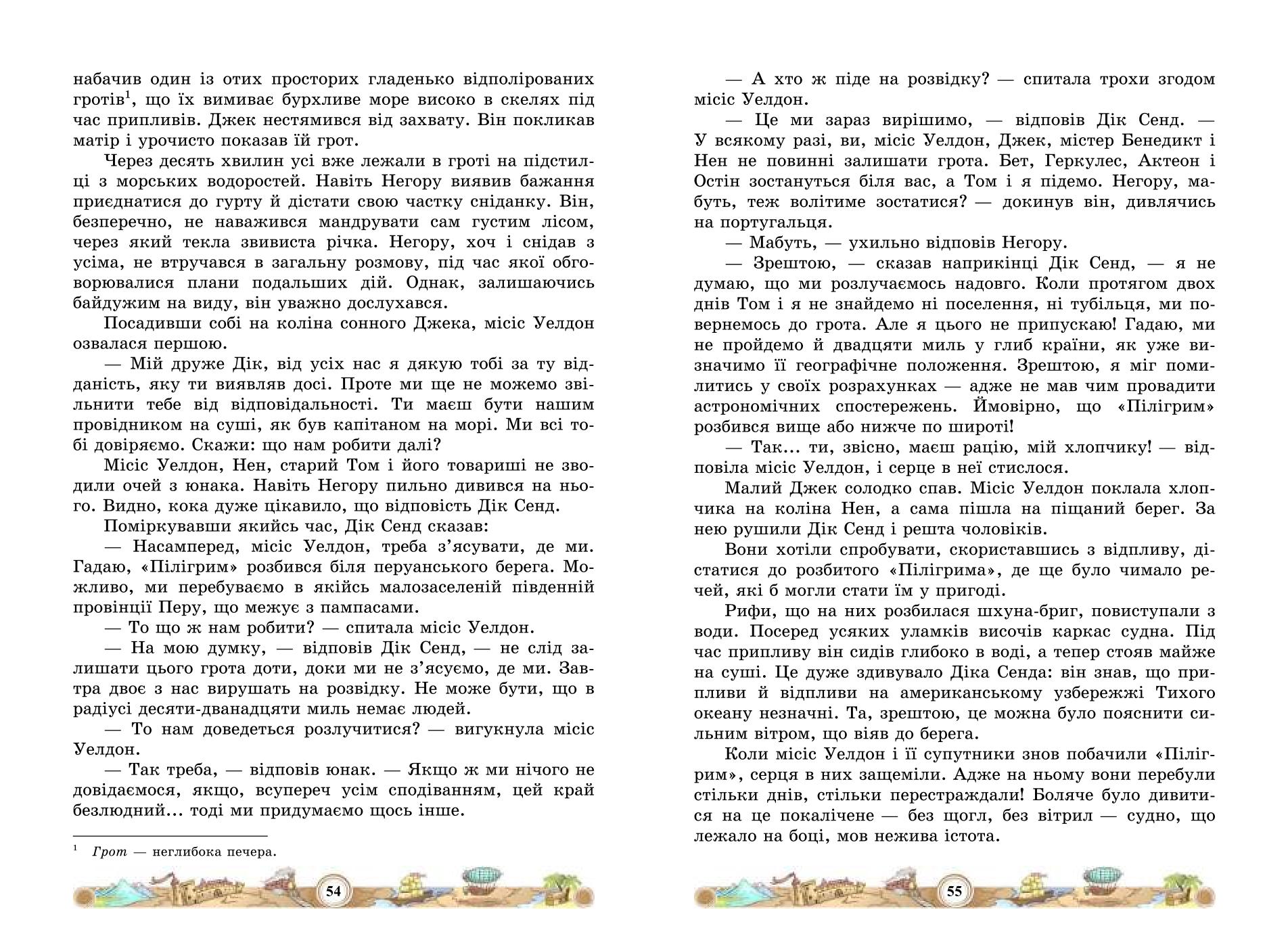Мініатюра 29