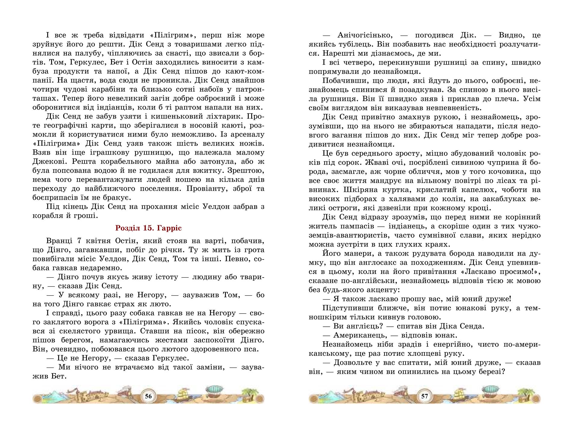Мініатюра 30