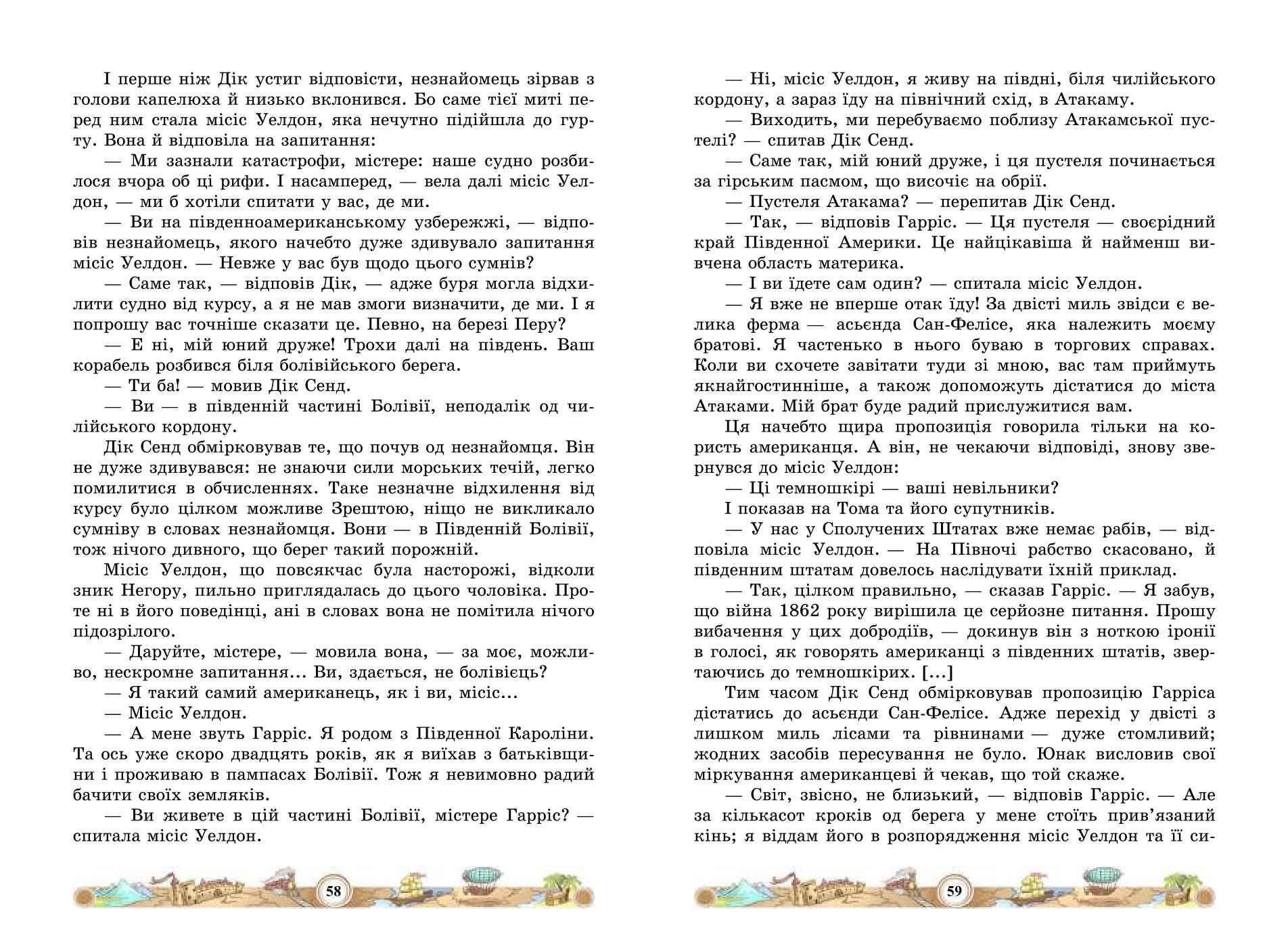 Мініатюра 31