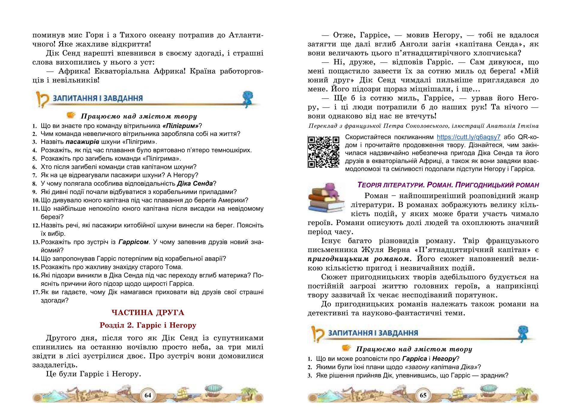 Мініатюра 34