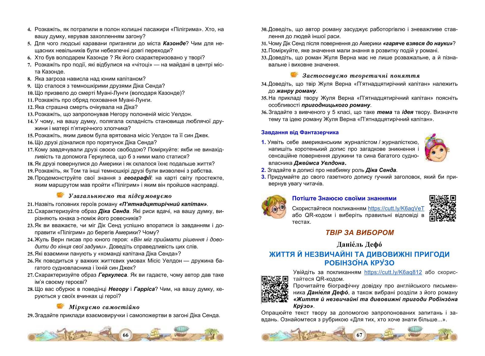 Мініатюра 35