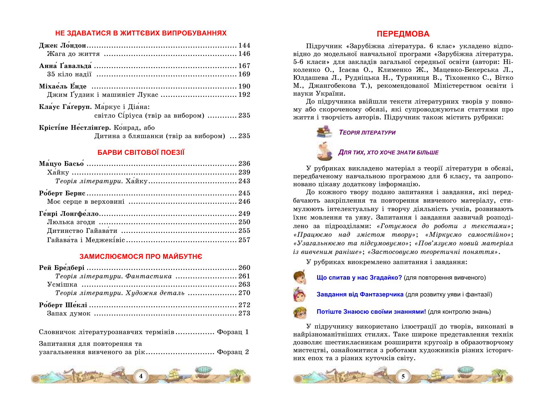 Мініатюра 4