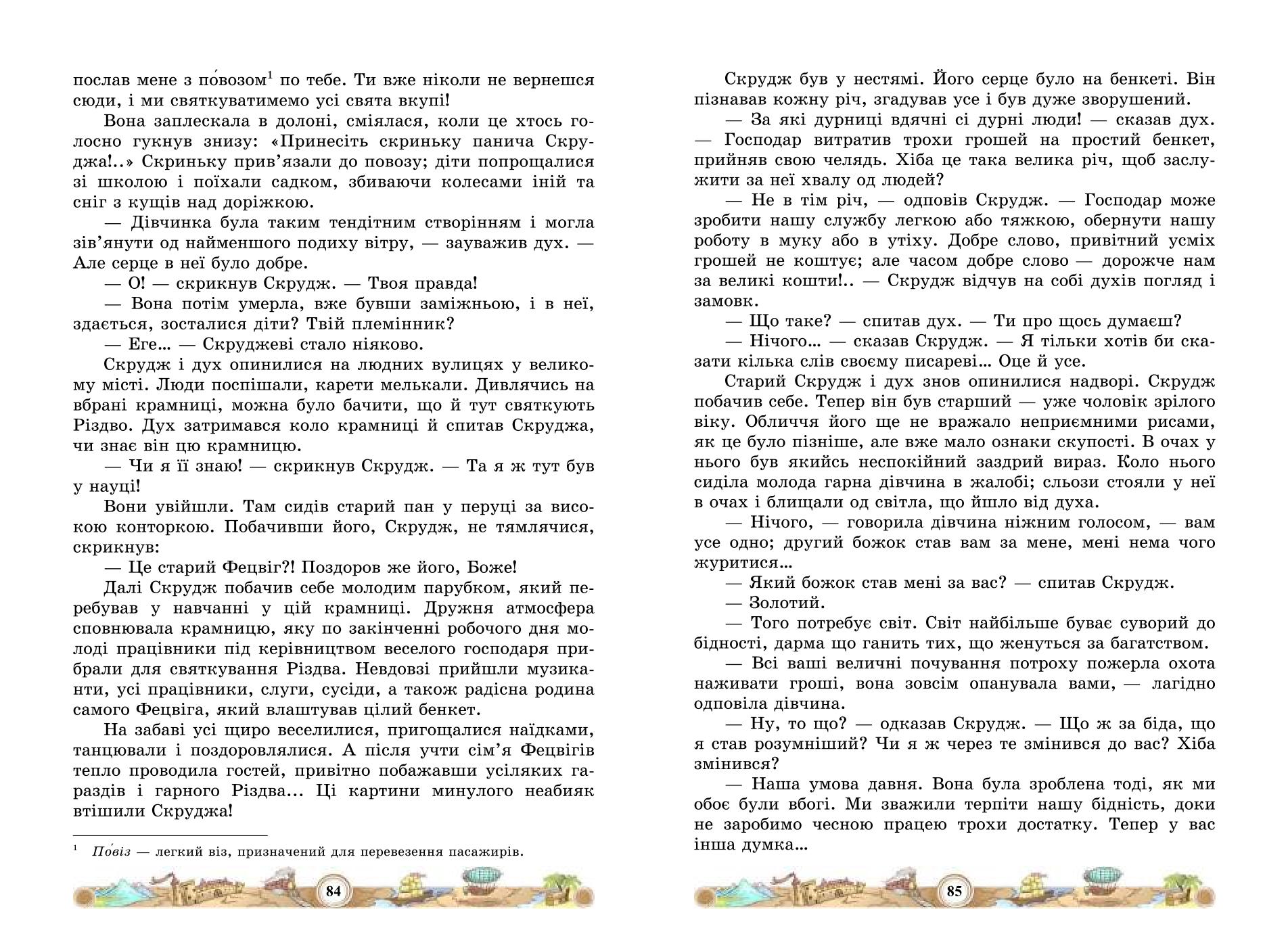 Мініатюра 44