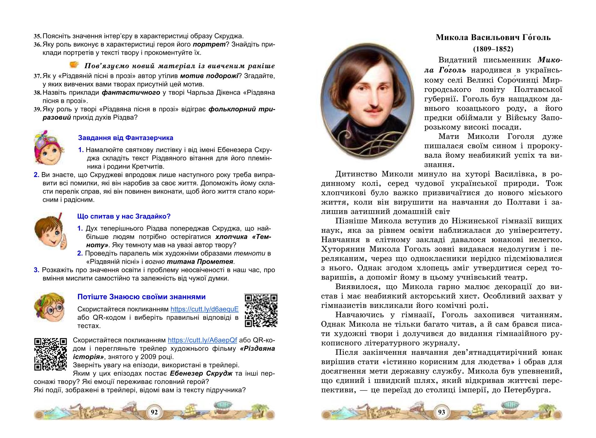 Мініатюра 48