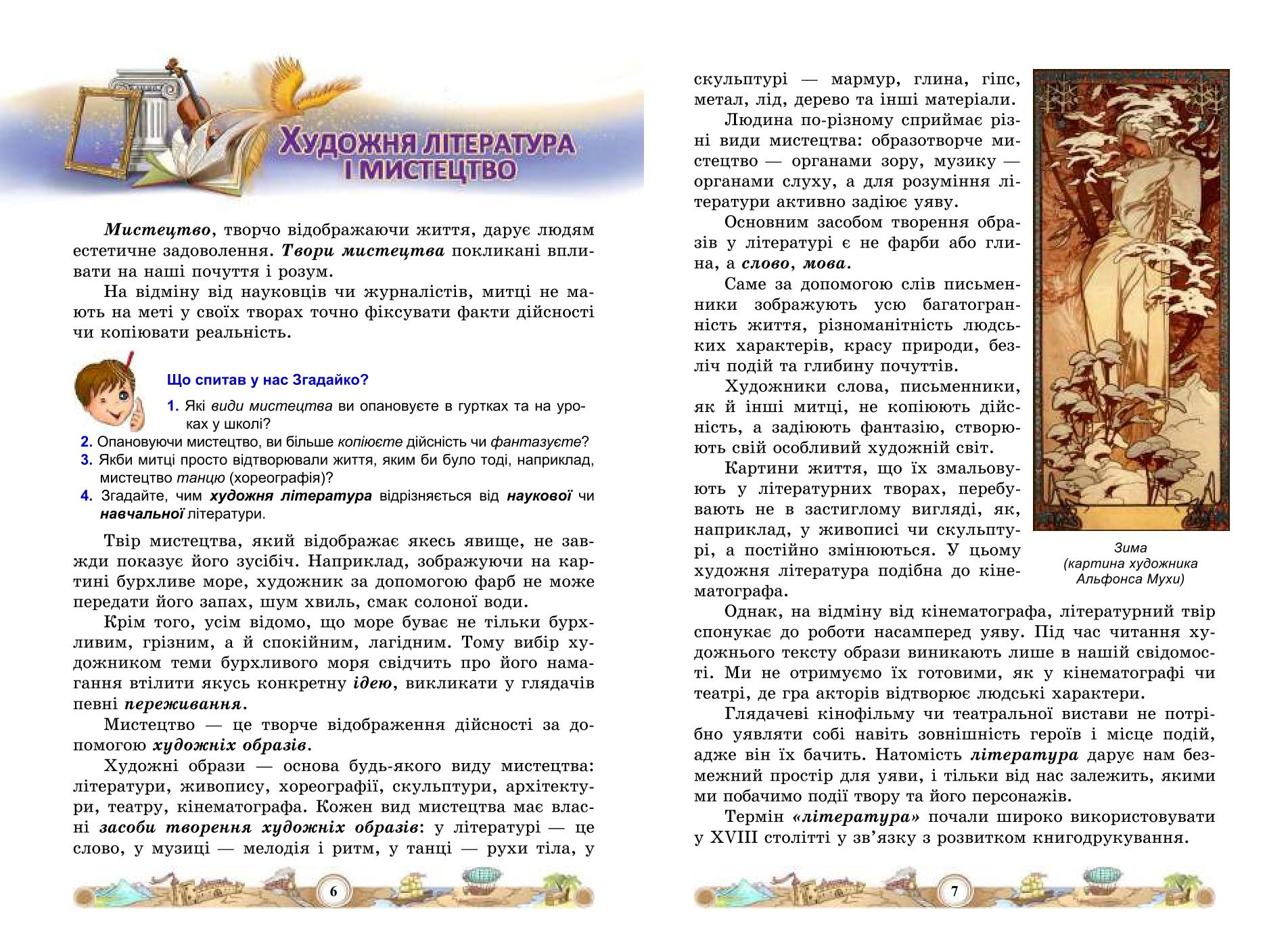 Мініатюра 5