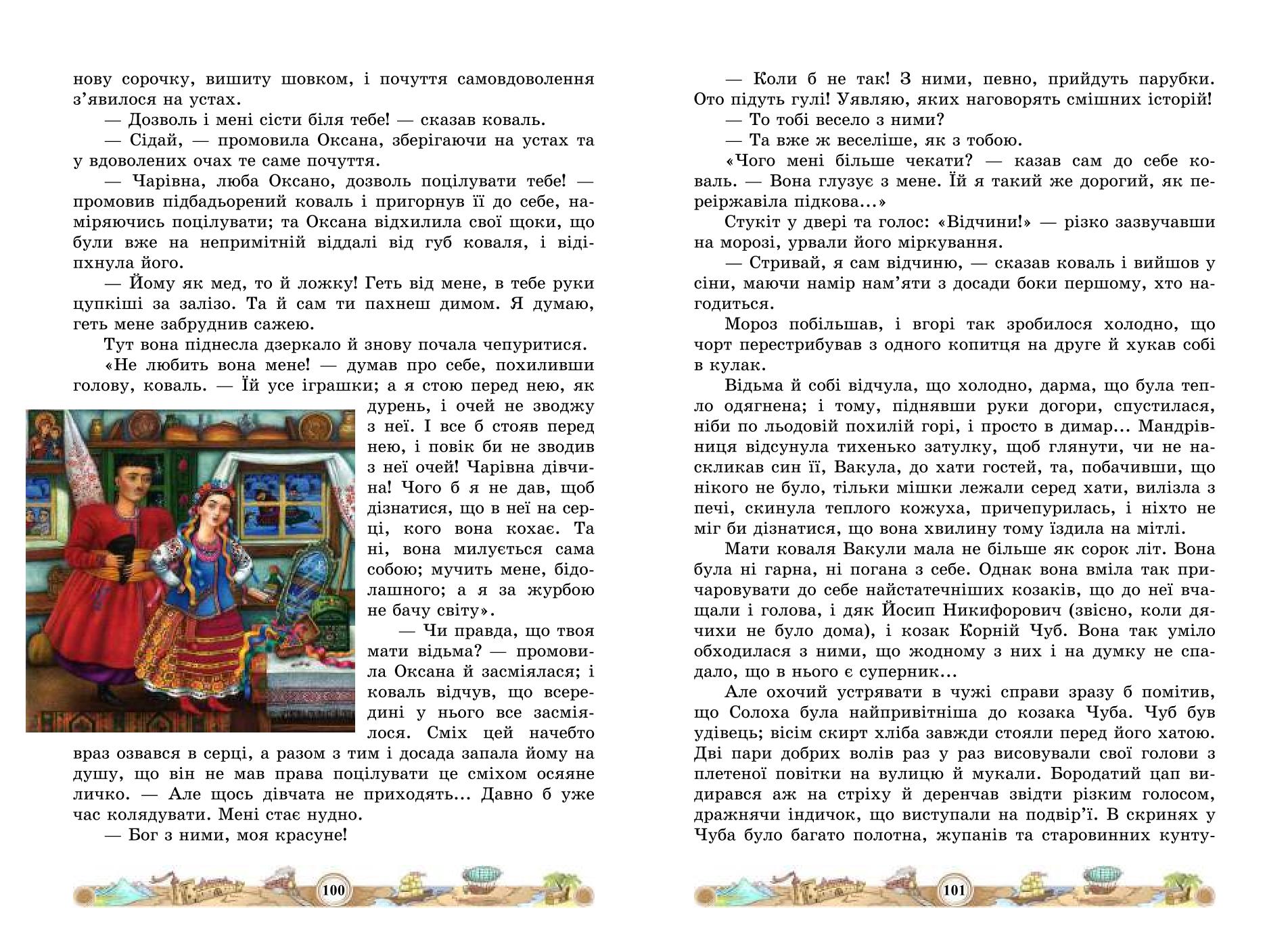Мініатюра 52