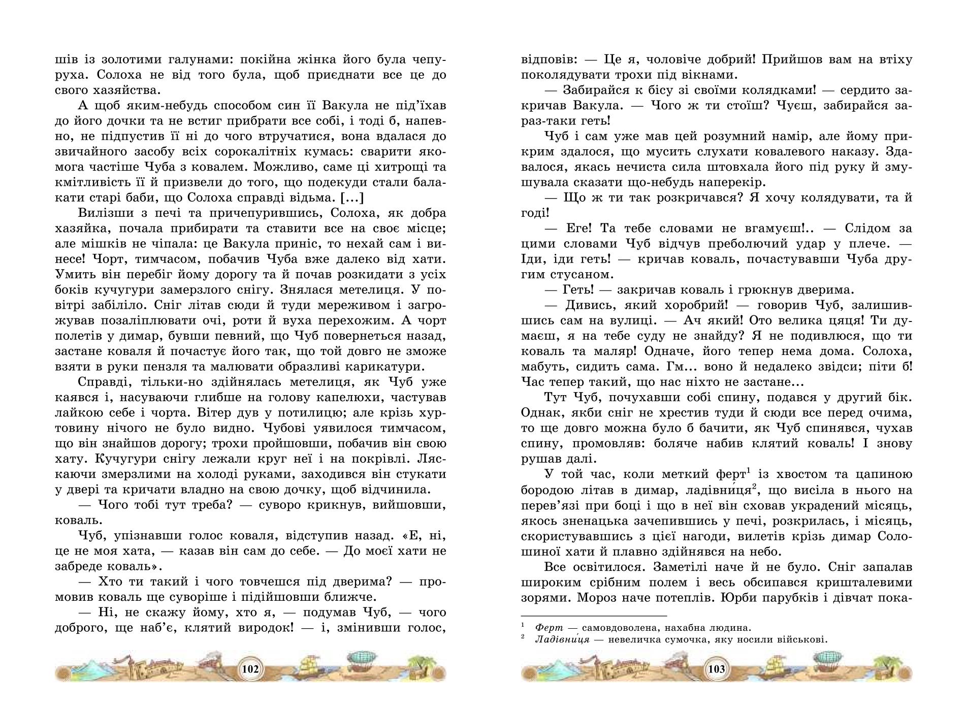 Мініатюра 53