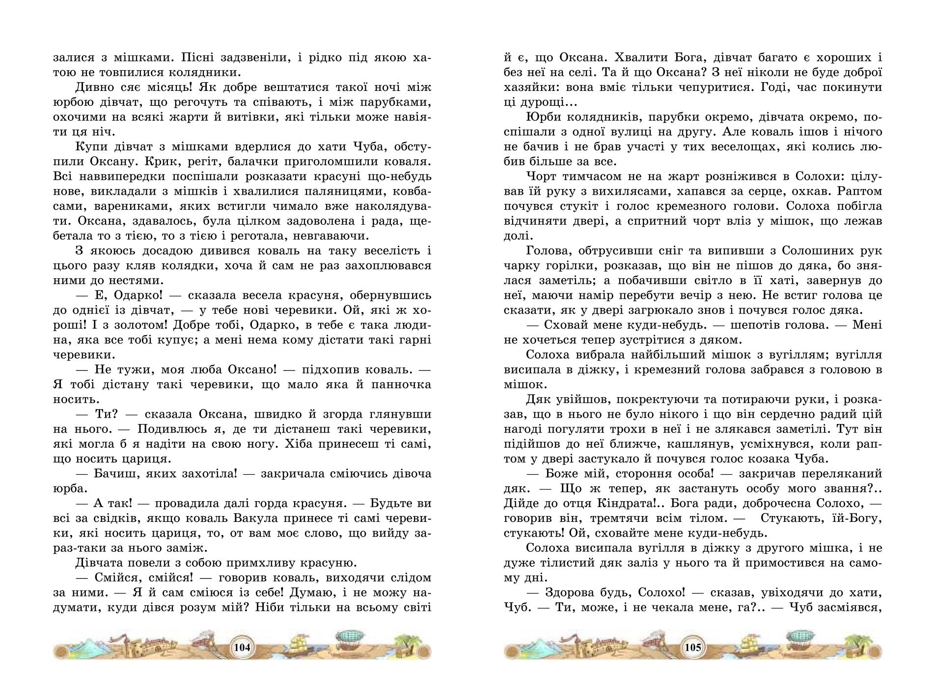 Мініатюра 54