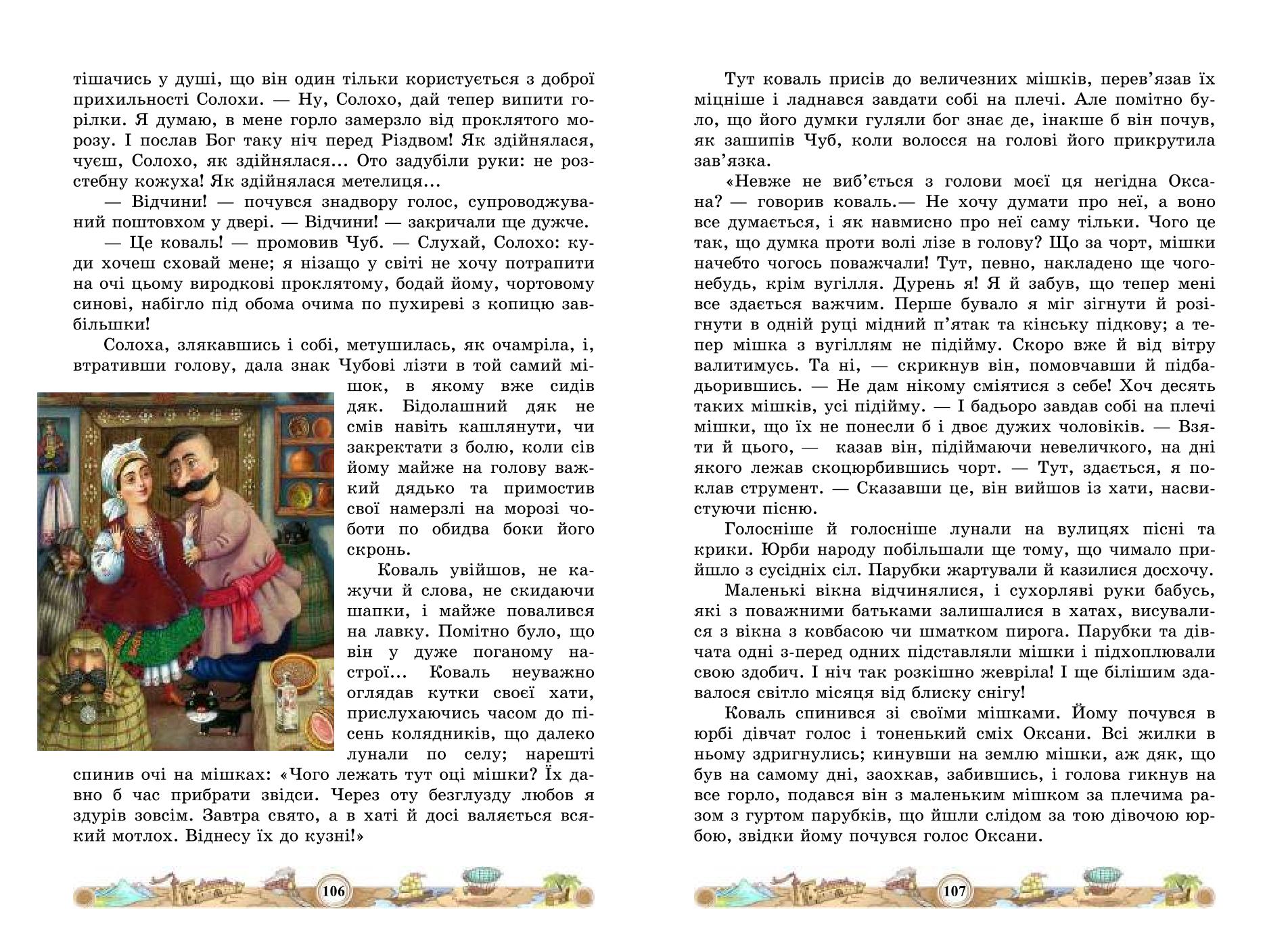 Мініатюра 55