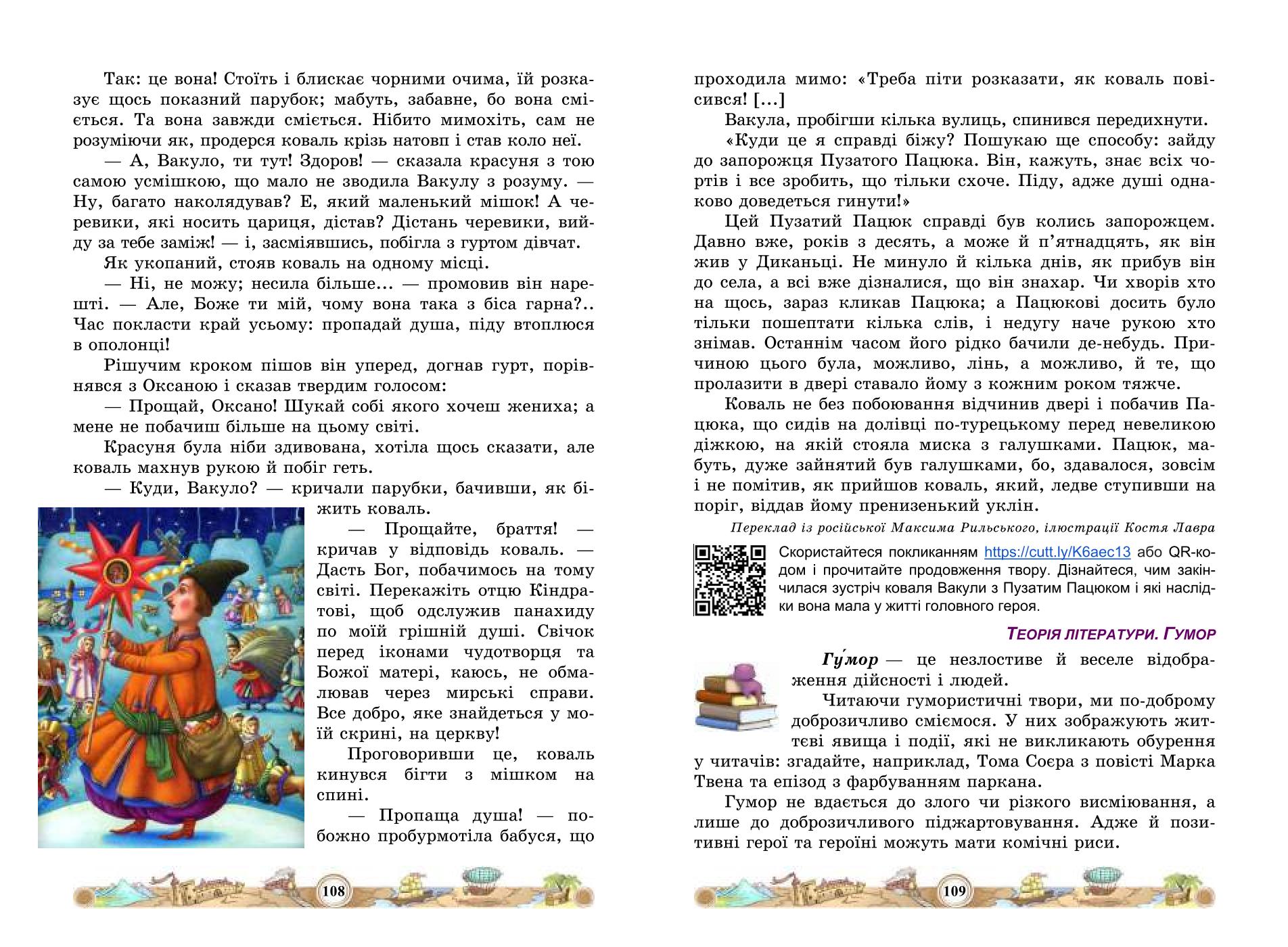 Мініатюра 56