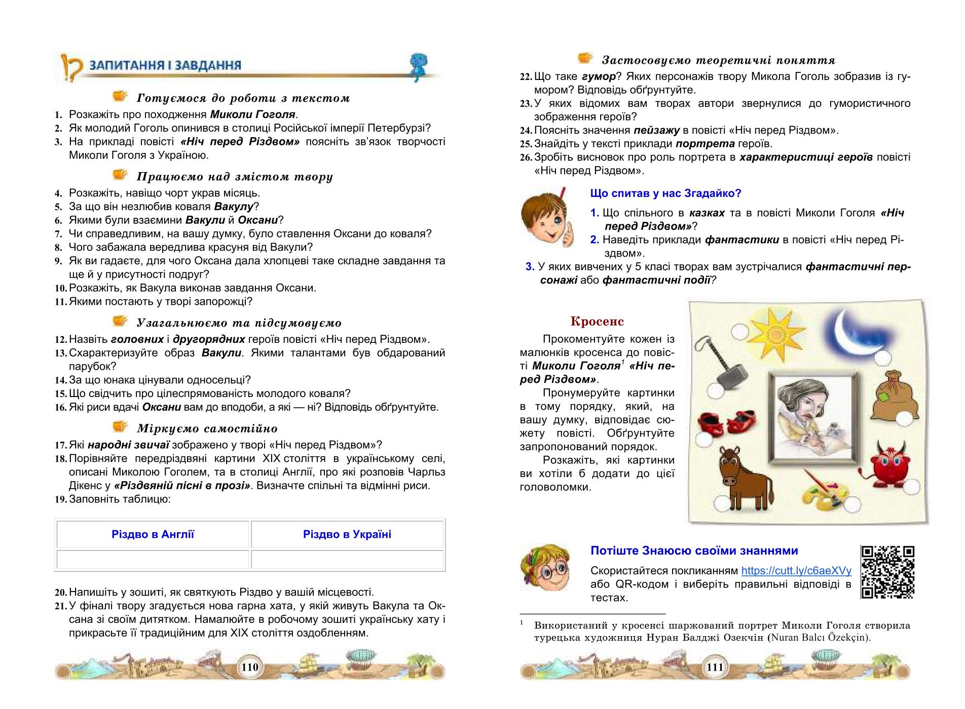 Мініатюра 57